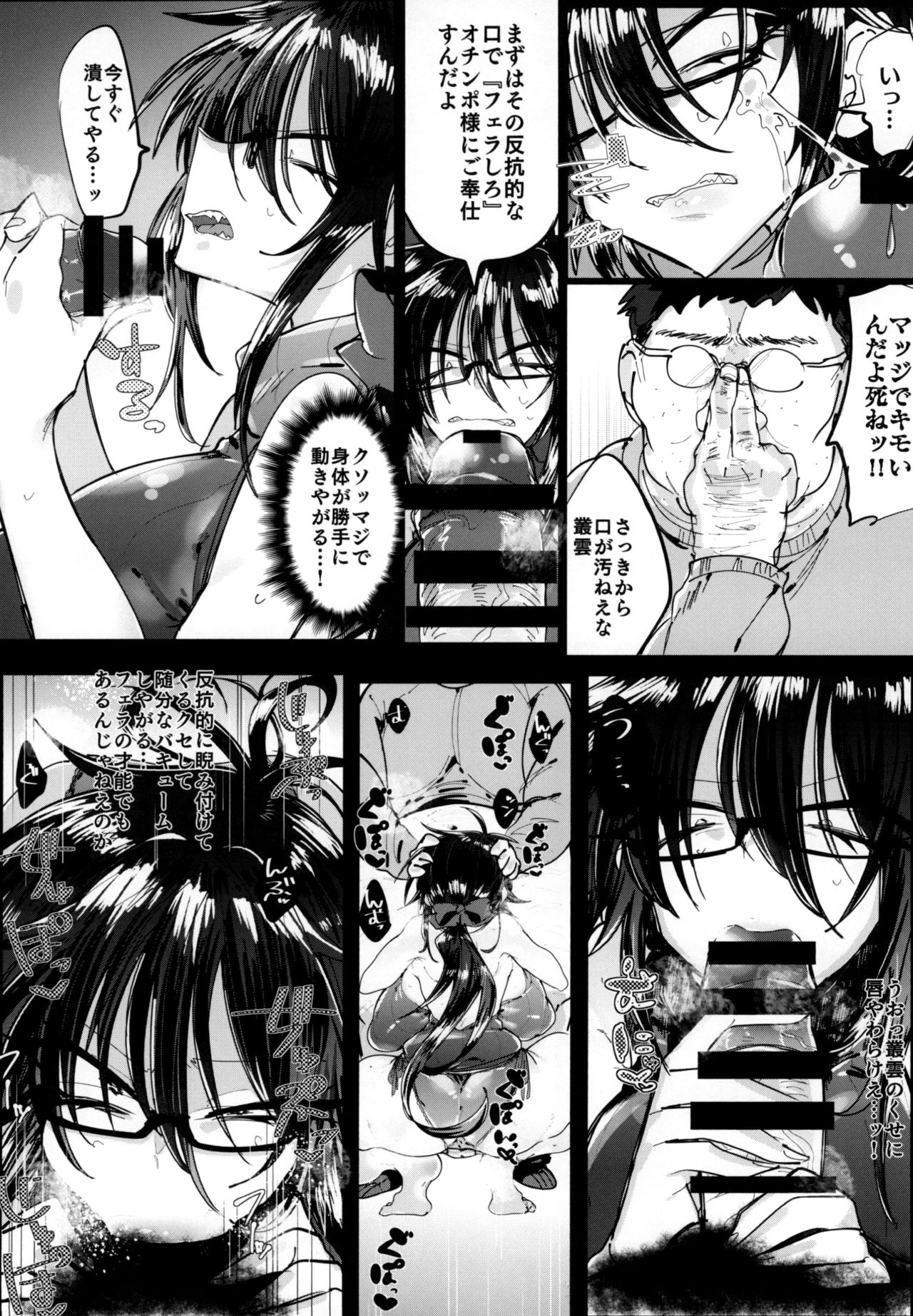 Kurokami Sanpakugan Megane Danshi TS Kyousei Fukujuu Fuck page 8 full