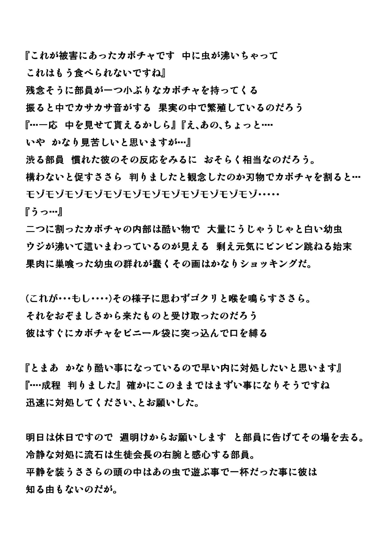 Kabochamibae Neta page 2 full