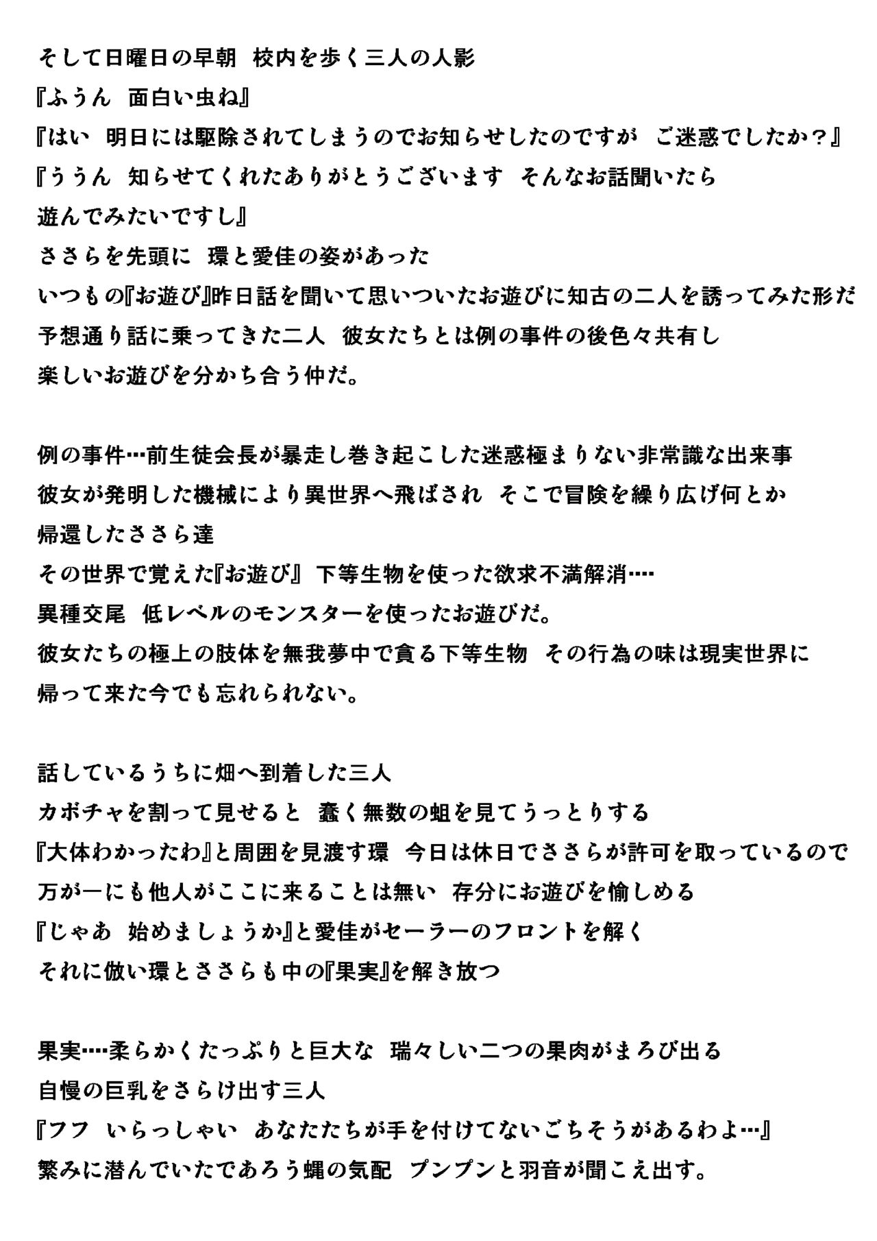 Kabochamibae Neta page 4 full