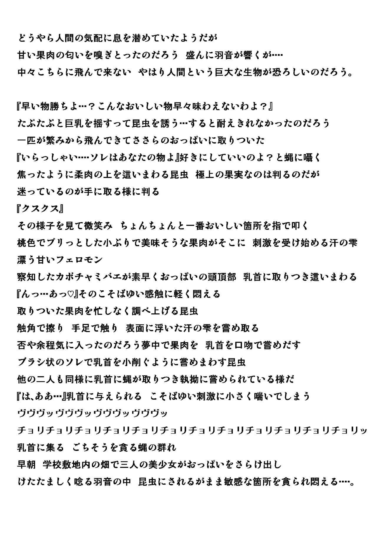 Kabochamibae Neta page 5 full