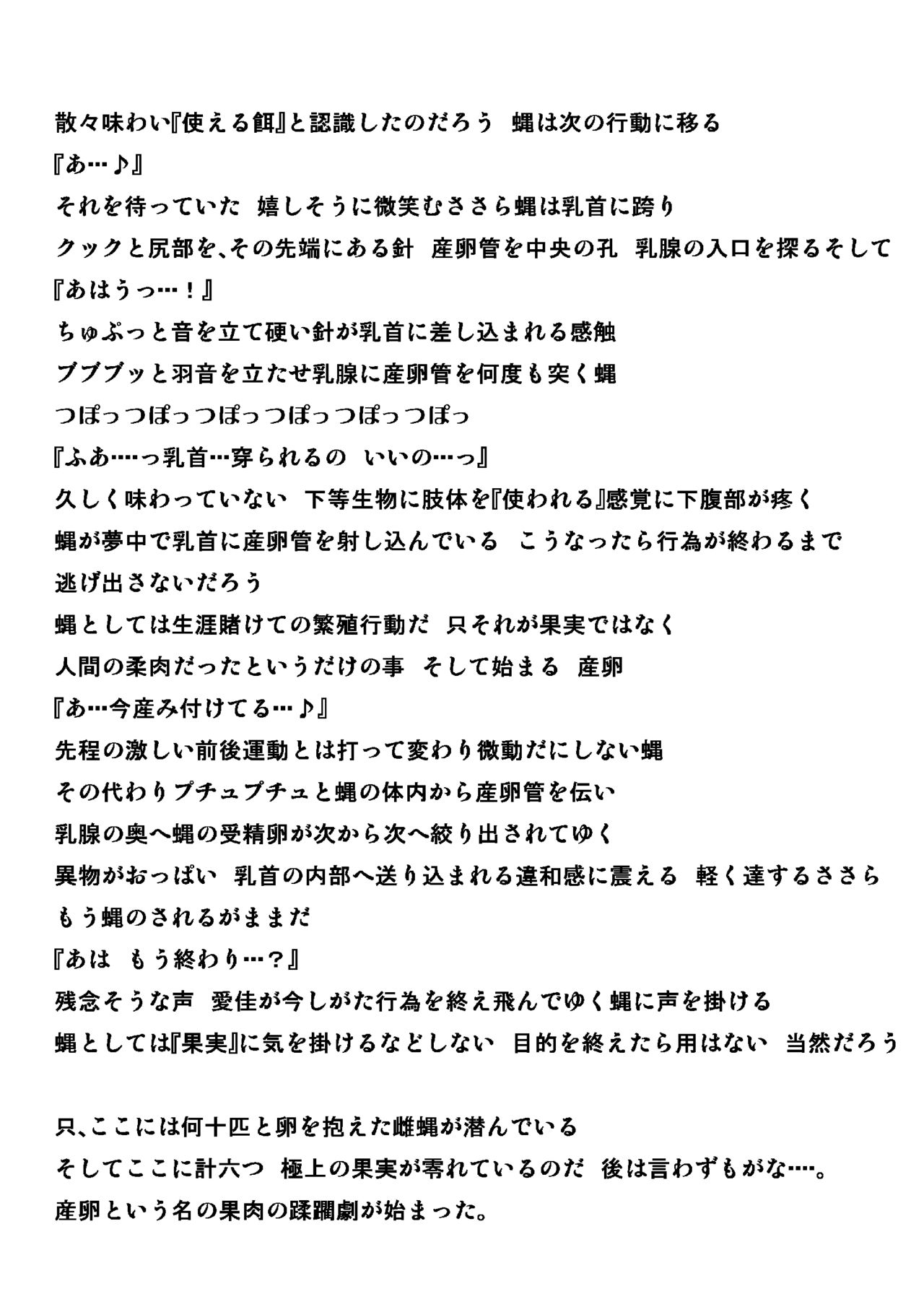 Kabochamibae Neta page 7 full