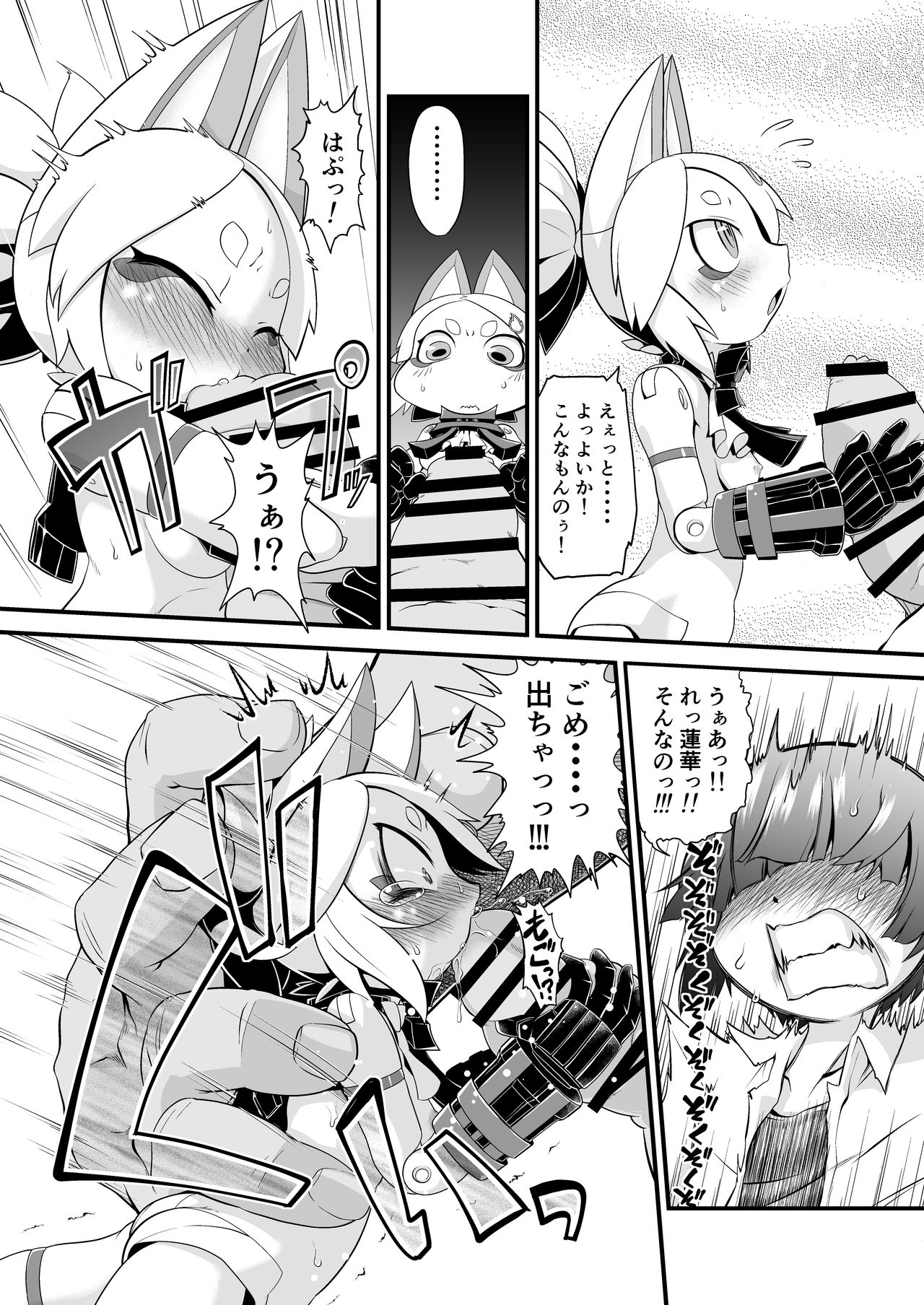 Ware ga Zeenbu Uketomete Ageru zoyo page 6 full