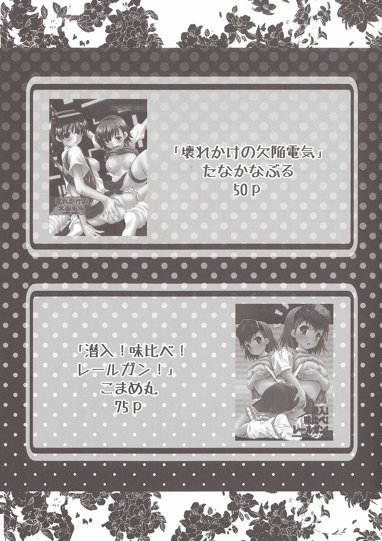 Misaka Mikoto 100P page 4 full