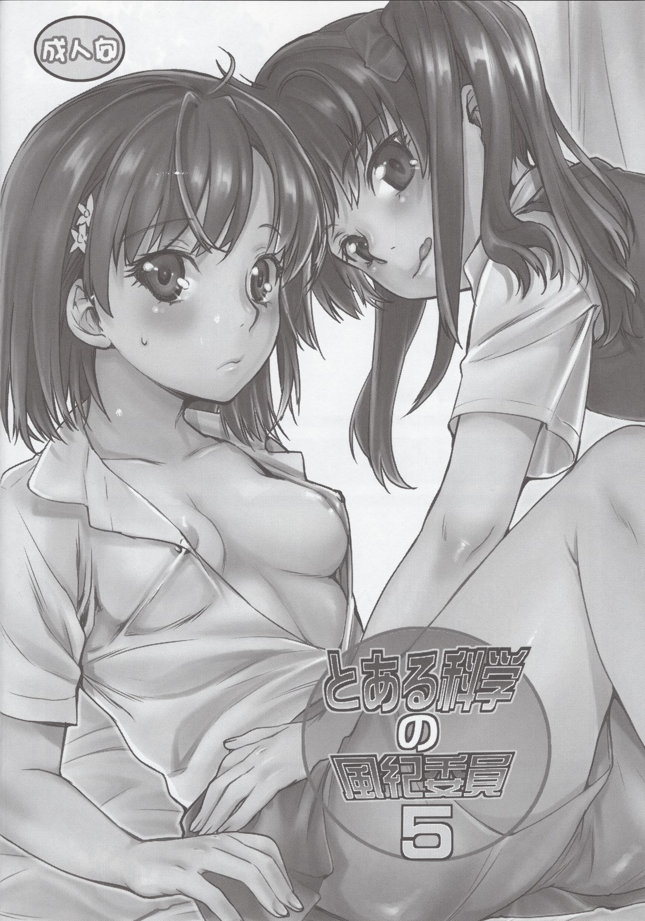 Misaka Mikoto 100P page 5 full