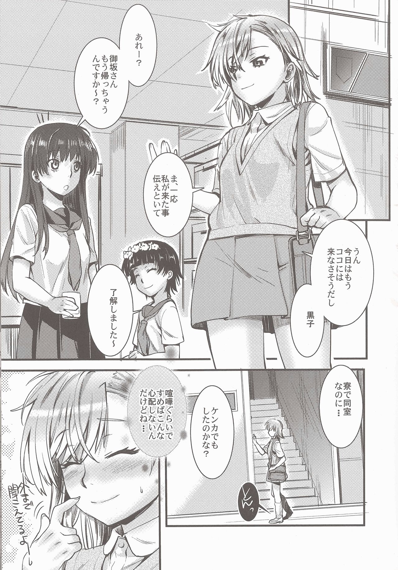 Misaka Mikoto 100P page 6 full
