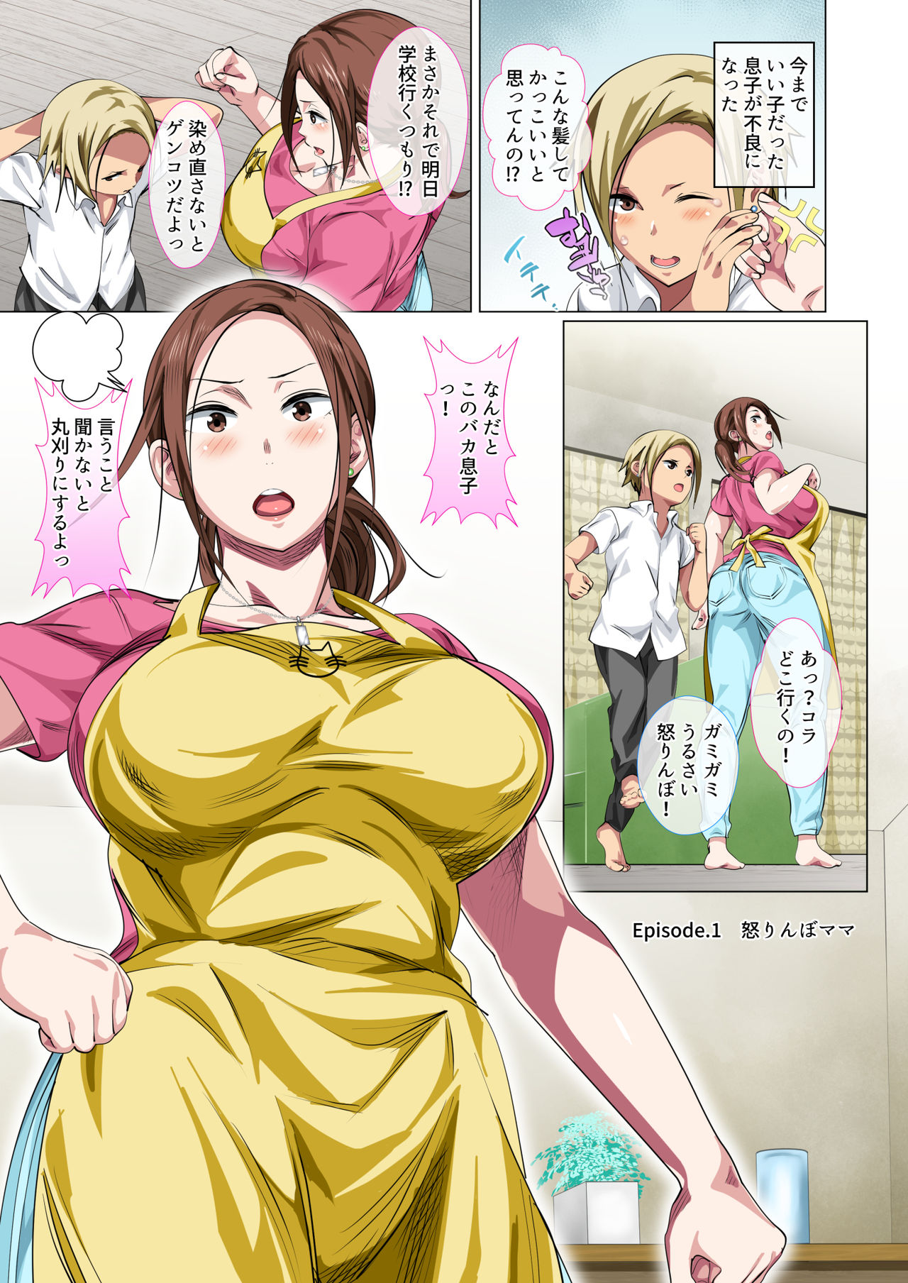 Okorinbo Mama no Amayakashi Sex de Furyou Musuko ga Kousei Shita Hanashi page 3 full