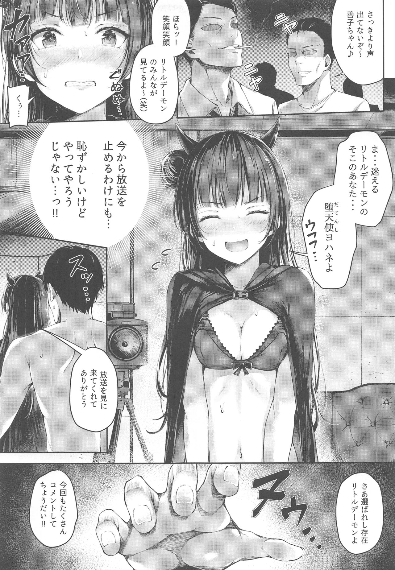 Yohane Mokushiroku page 8 full