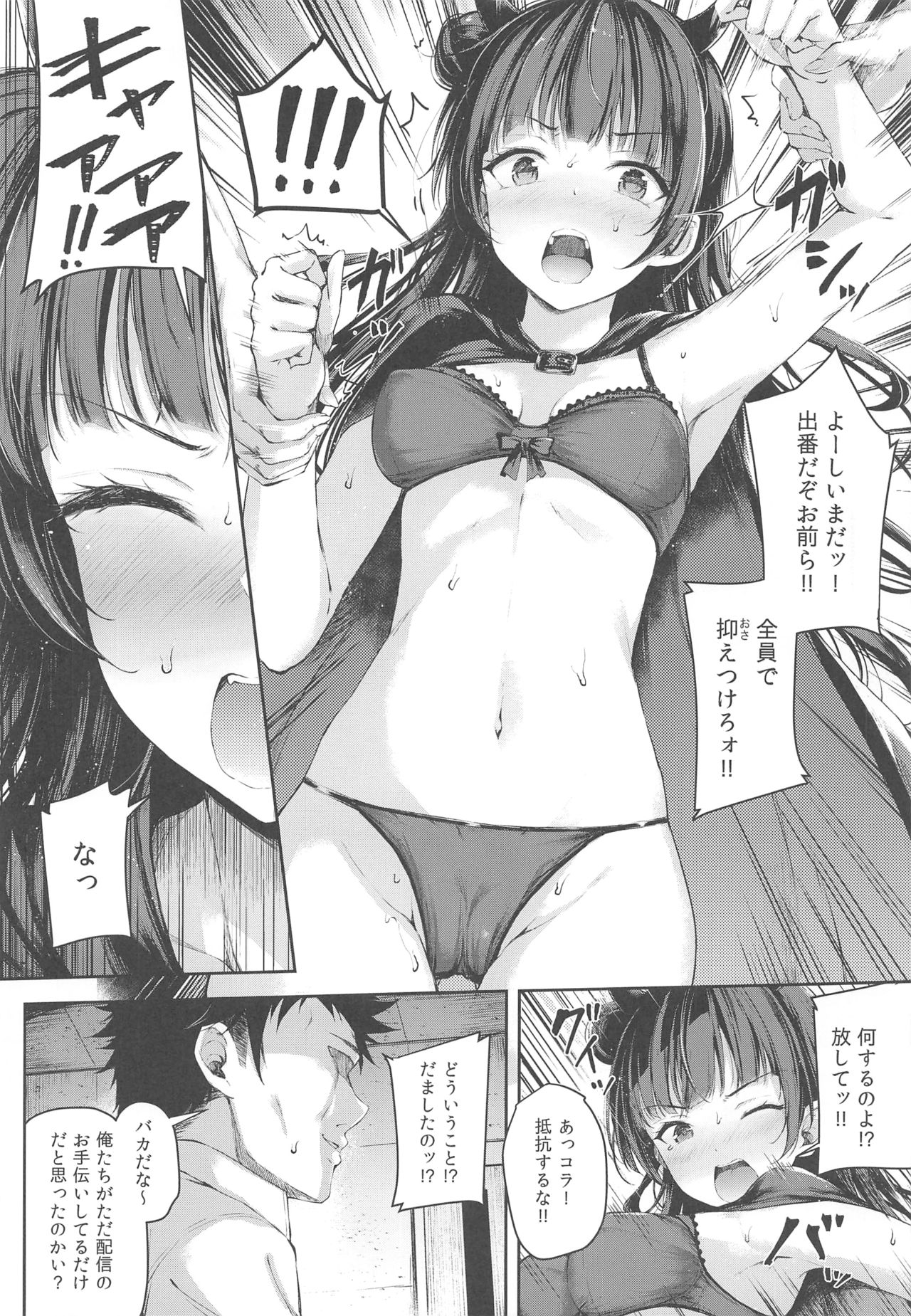 Yohane Mokushiroku page 9 full