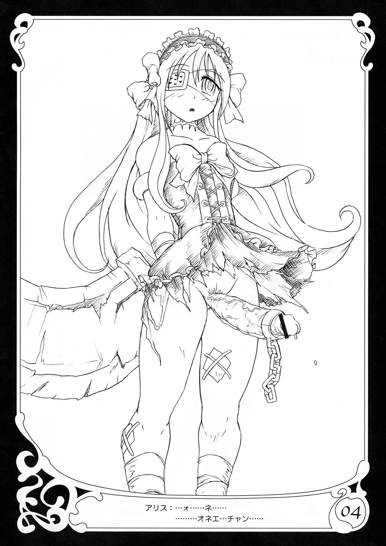 Queen of Chaos page 4 full