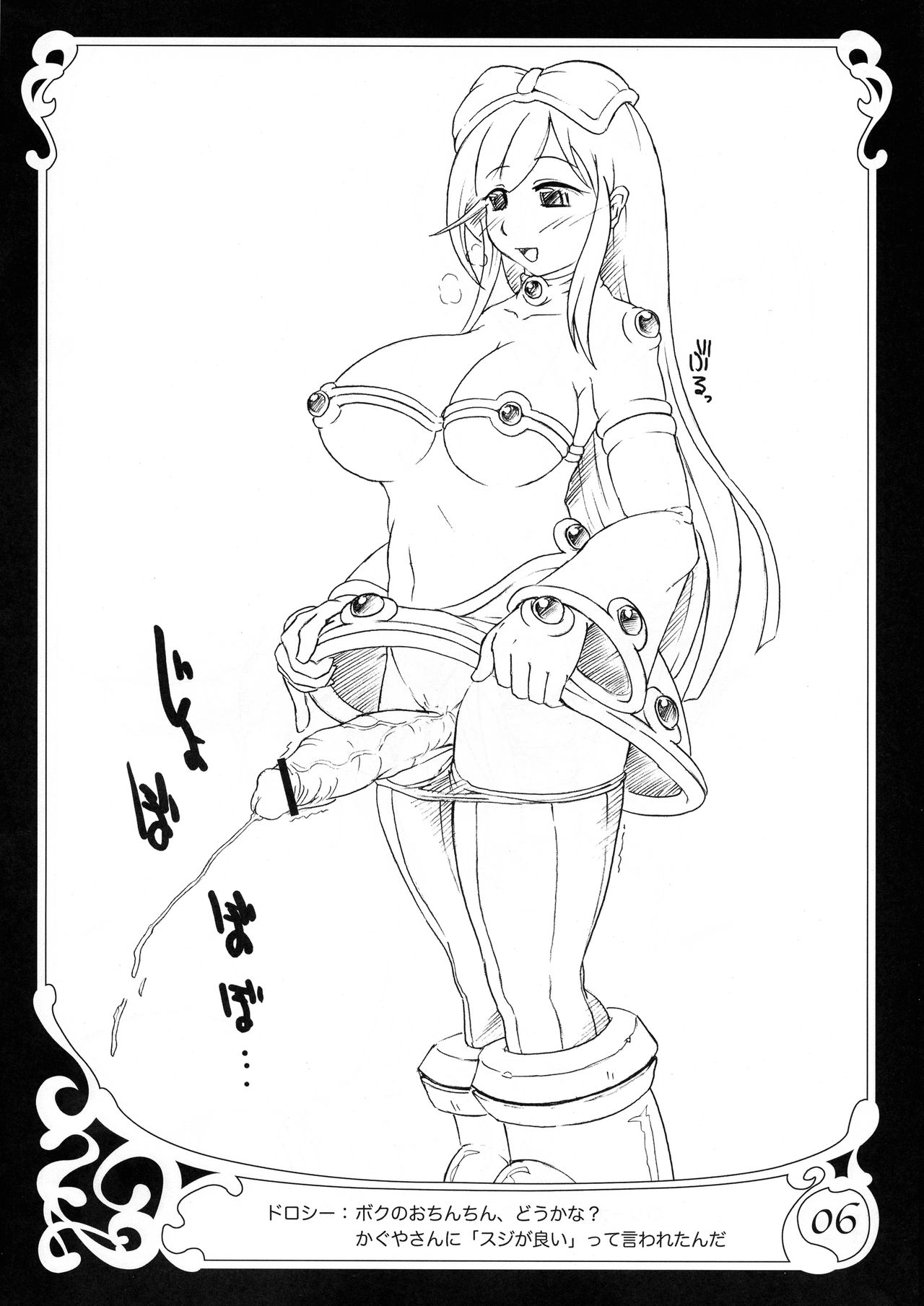 Queen of Chaos page 6 full