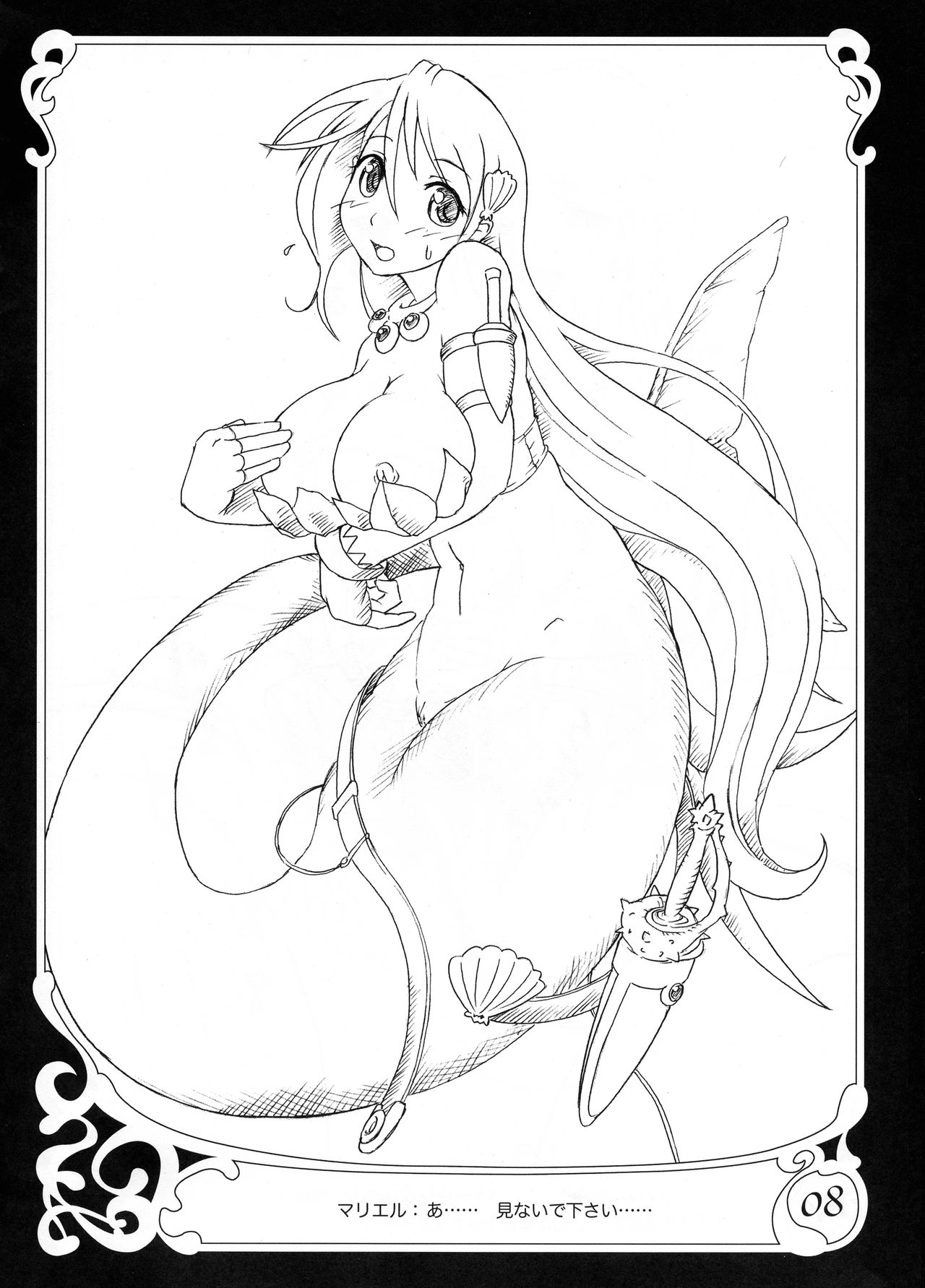 Queen of Chaos page 8 full