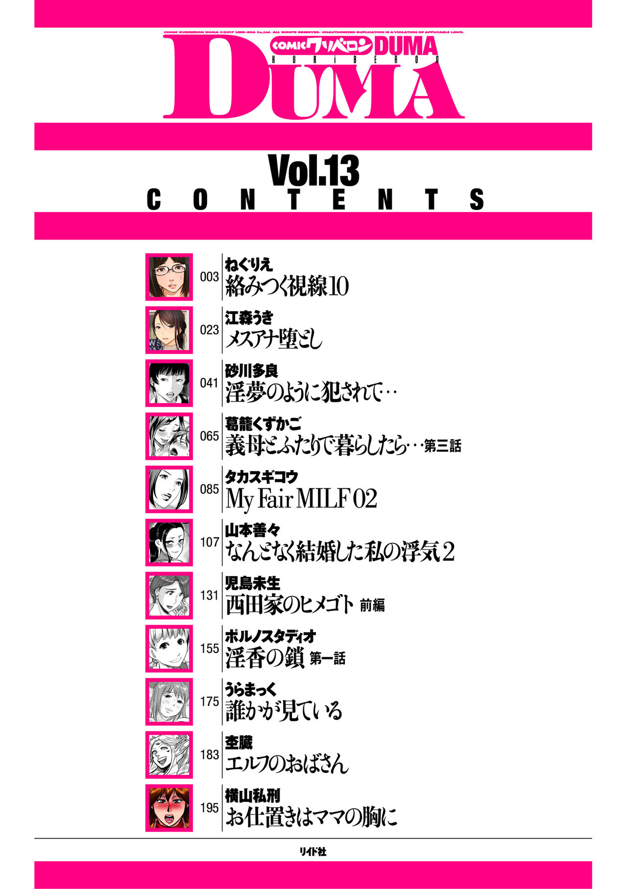 comic KURiBERON DUMA 2019-03 Vol. 13 page 2 full