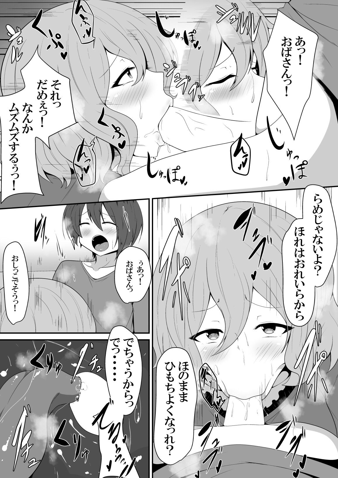 友達のお母さんによるお見舞いのお礼 page 3 full