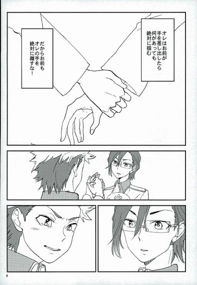 Senjou no Romanticist page 2 full