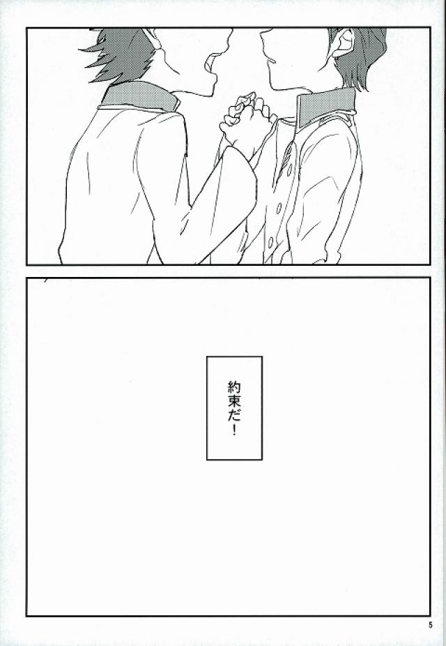 Senjou no Romanticist page 3 full