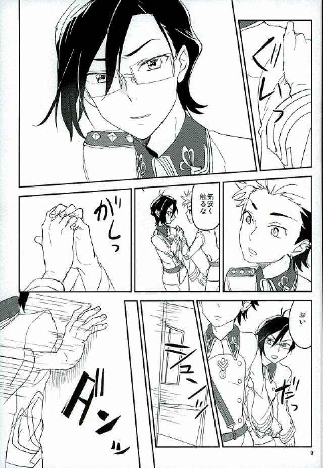 Senjou no Romanticist page 7 full