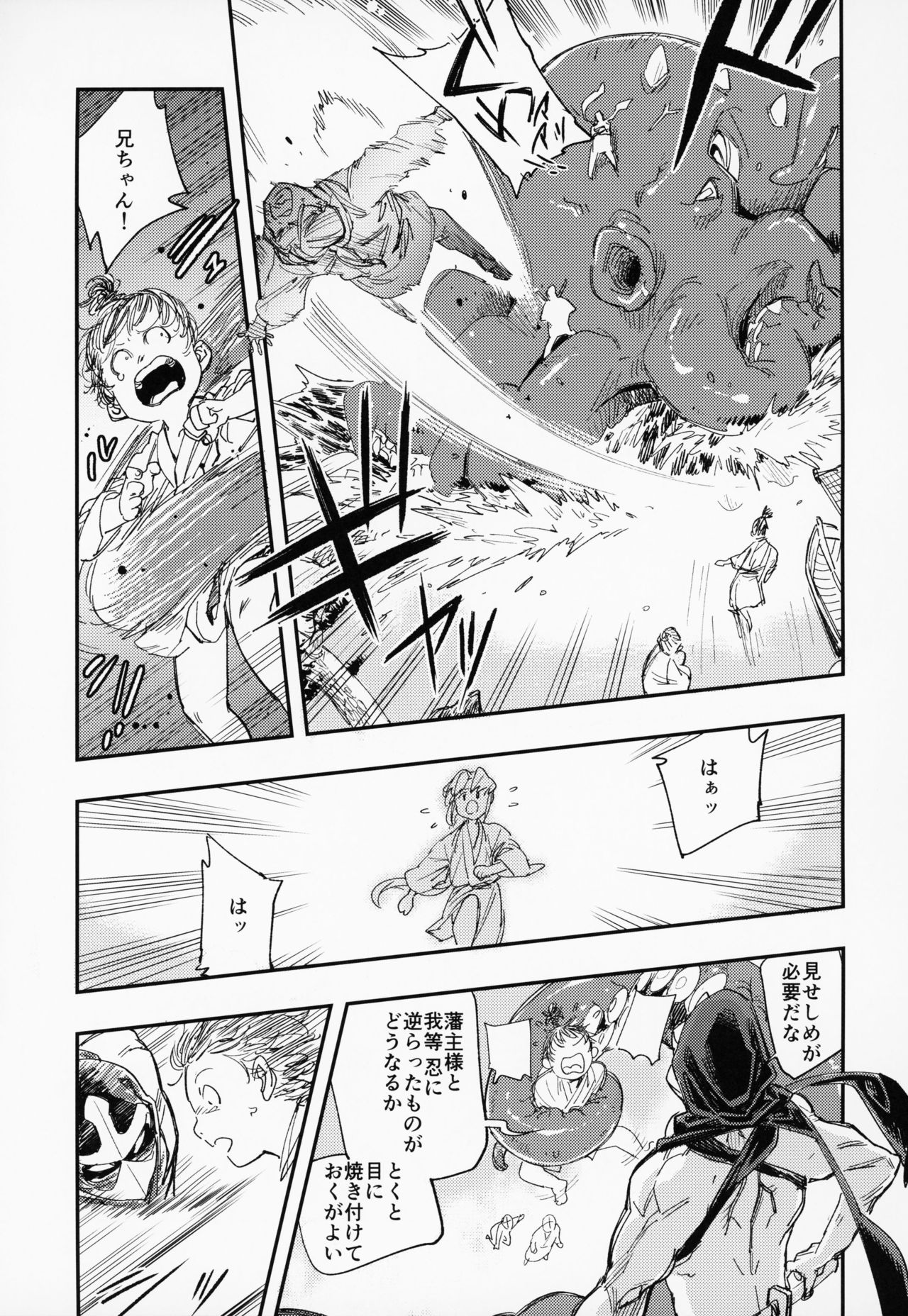 Amazoness no Oujo-sama ga Ama ni Class Change Shitara Tako no Shokushu de Ahegao Acme Shuutoku Shichau! page 10 full