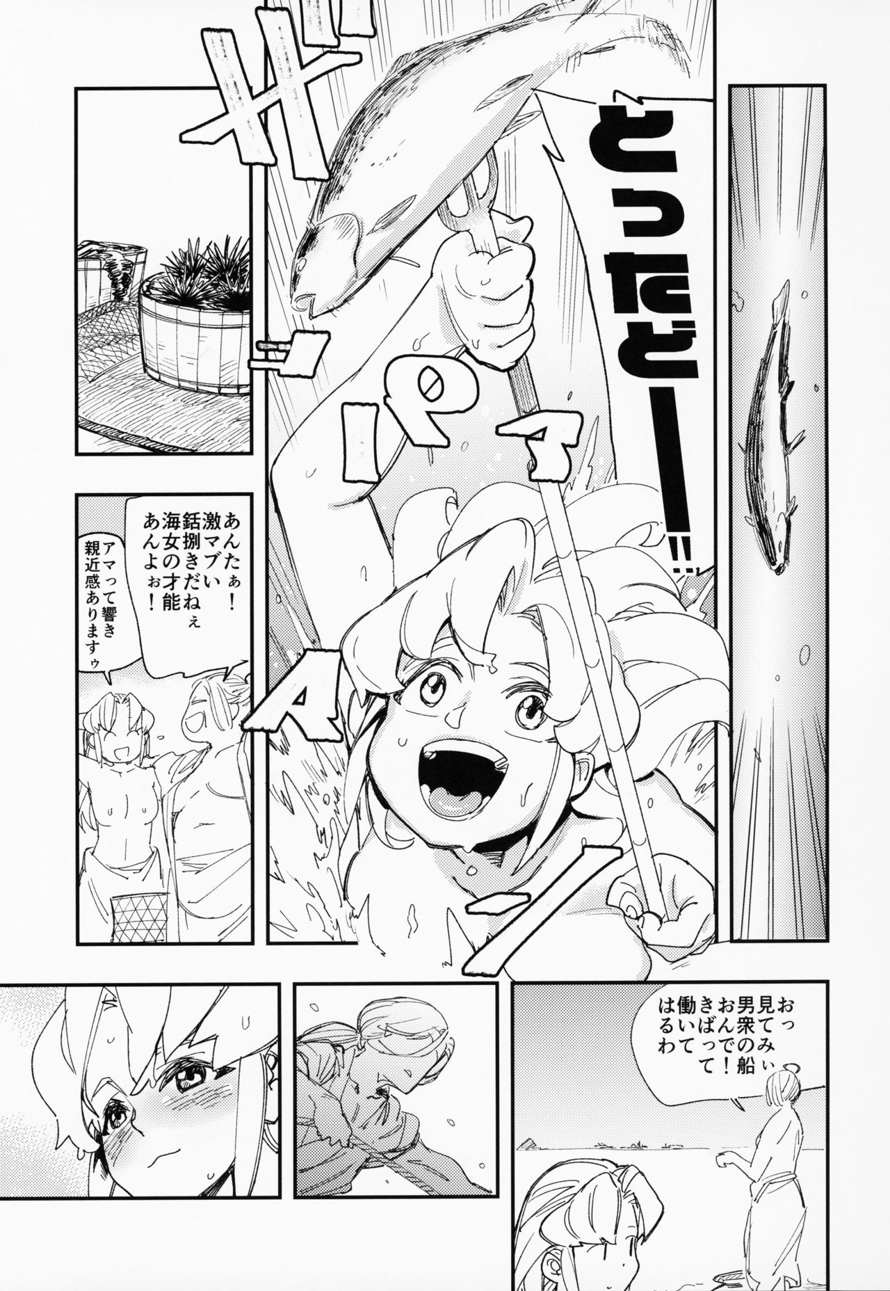 Amazoness no Oujo-sama ga Ama ni Class Change Shitara Tako no Shokushu de Ahegao Acme Shuutoku Shichau! page 4 full