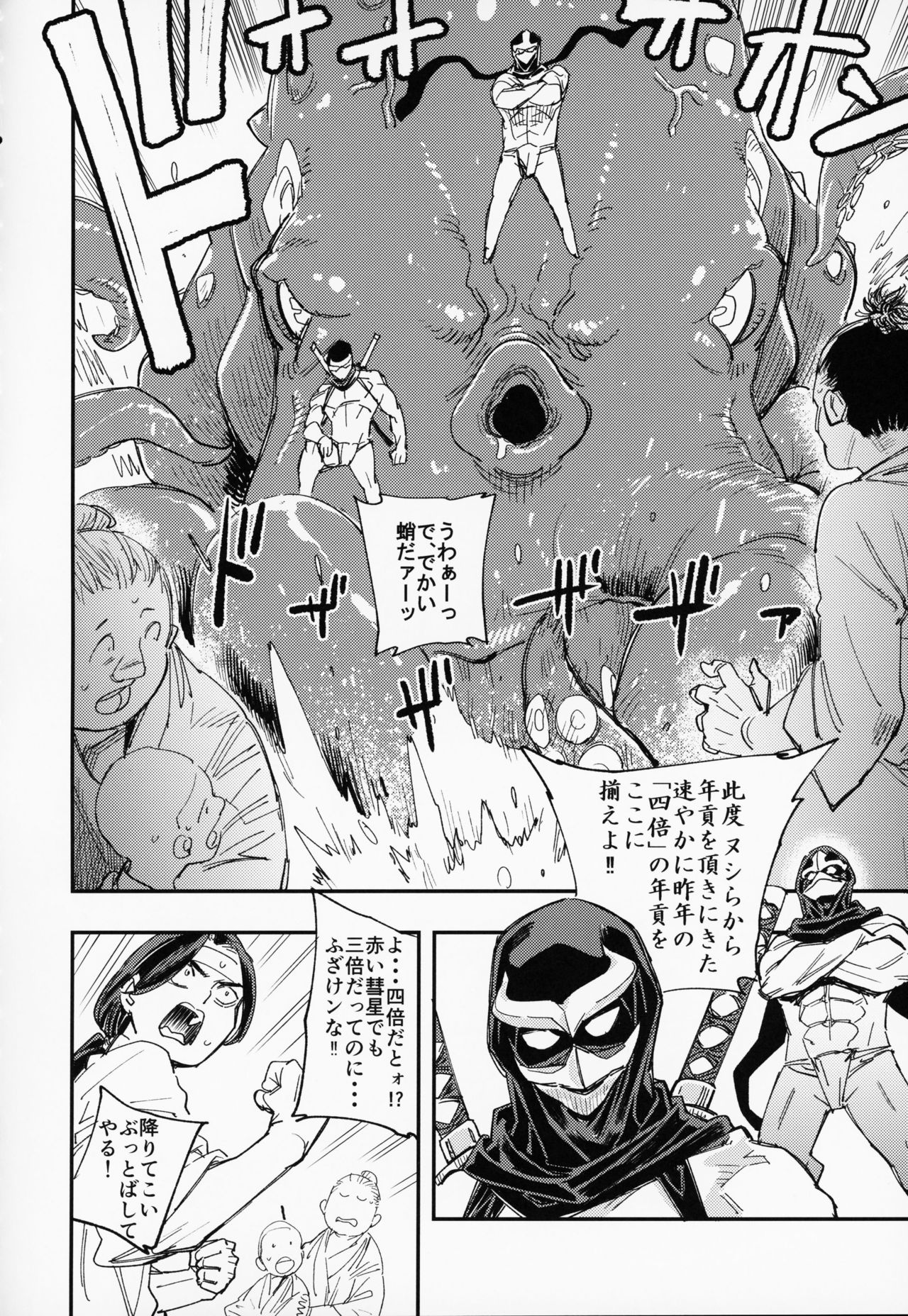 Amazoness no Oujo-sama ga Ama ni Class Change Shitara Tako no Shokushu de Ahegao Acme Shuutoku Shichau! page 9 full