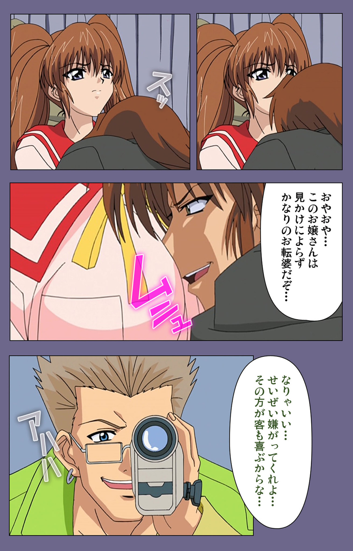 Ryoujoku no rensa ~ fueru emome to kasoku suru akugyō ~ Kanzenban page 8 full