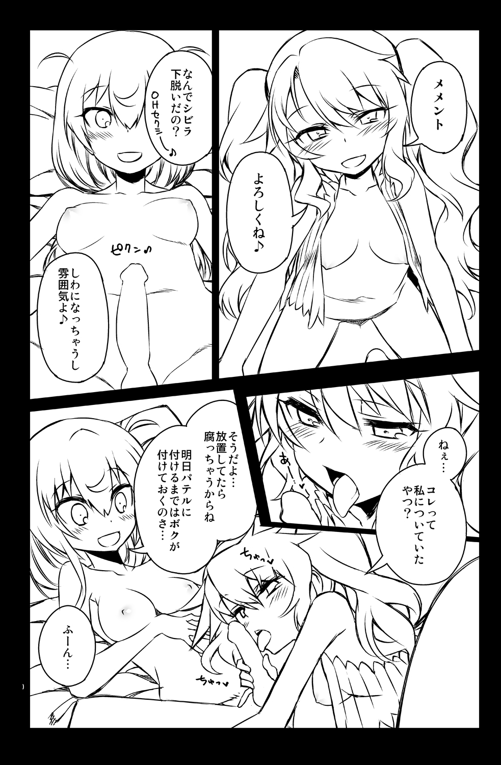 Sybilla Tore 6 page 10 full