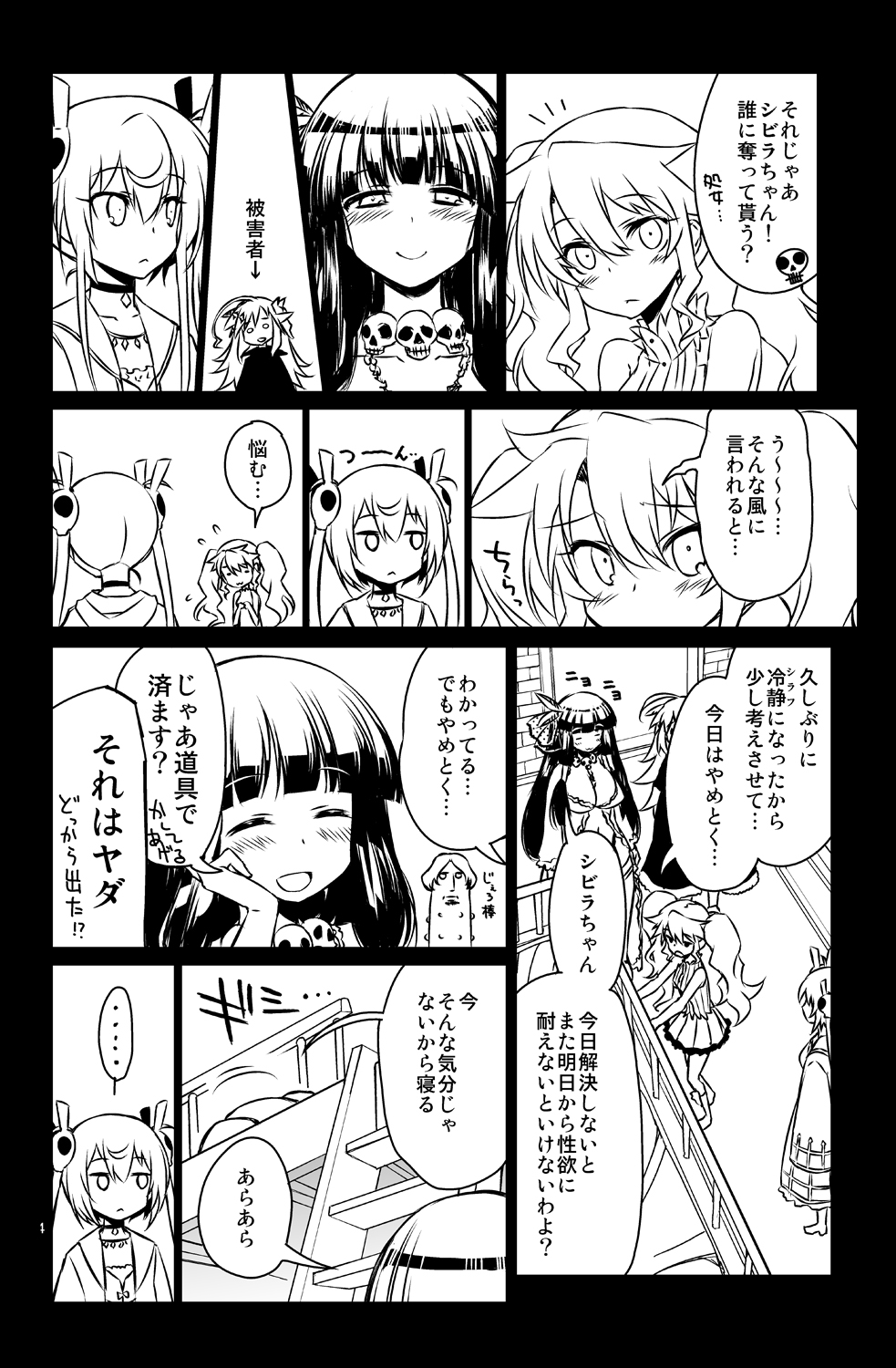 Sybilla Tore 6 page 4 full