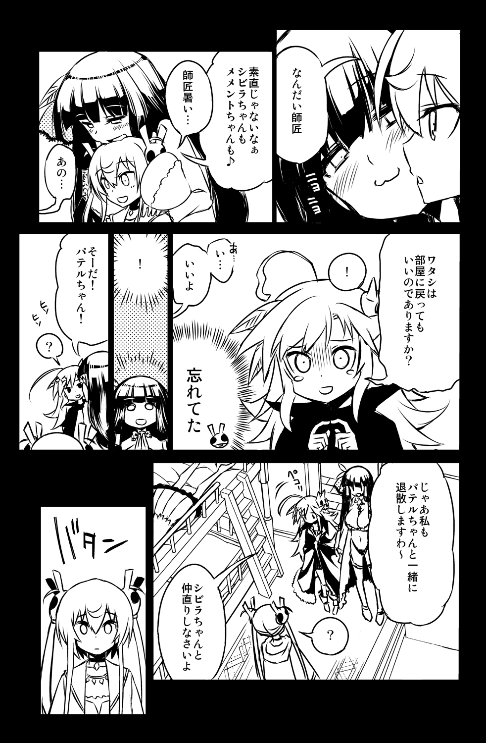 Sybilla Tore 6 page 5 full