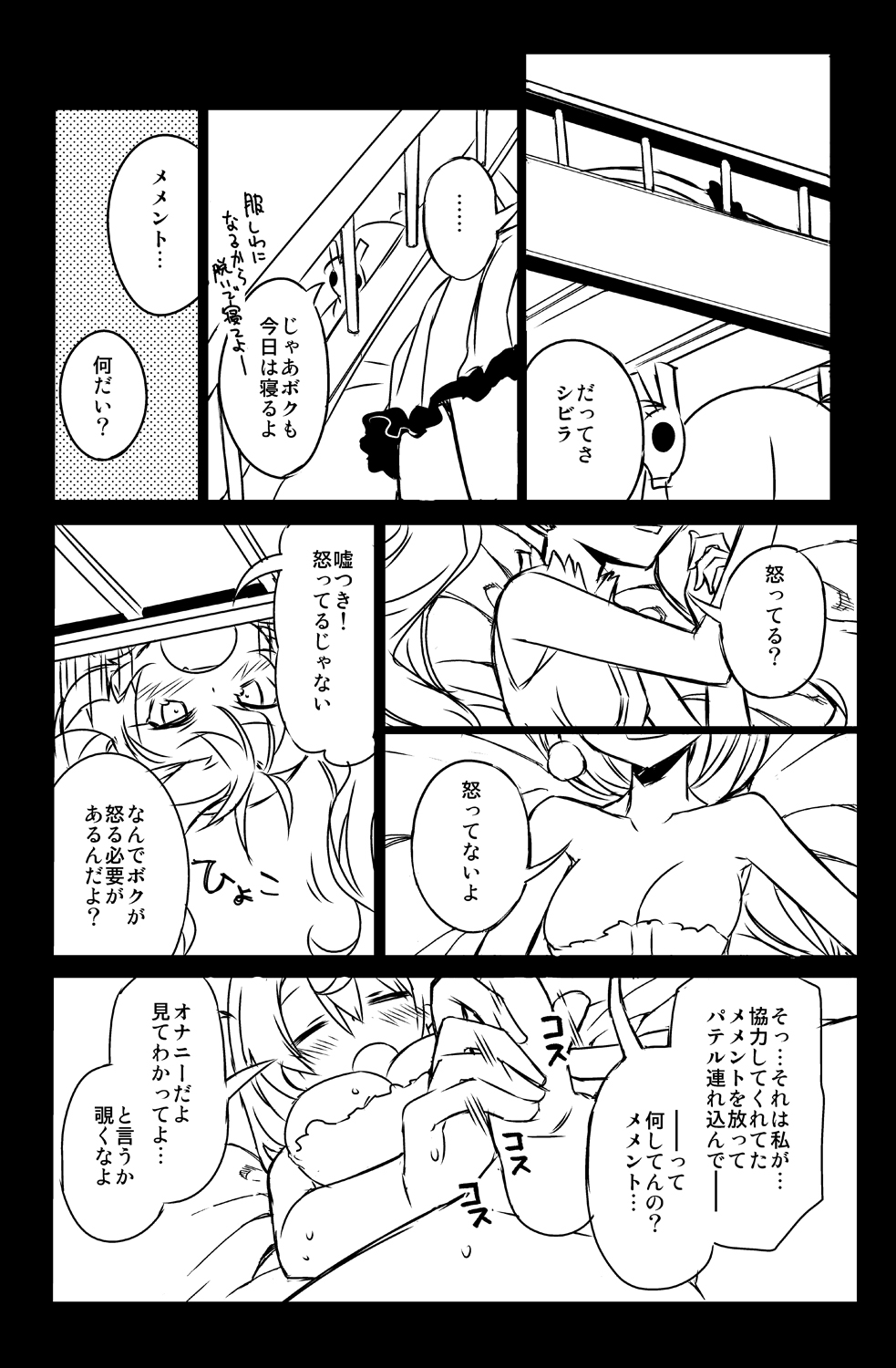 Sybilla Tore 6 page 6 full