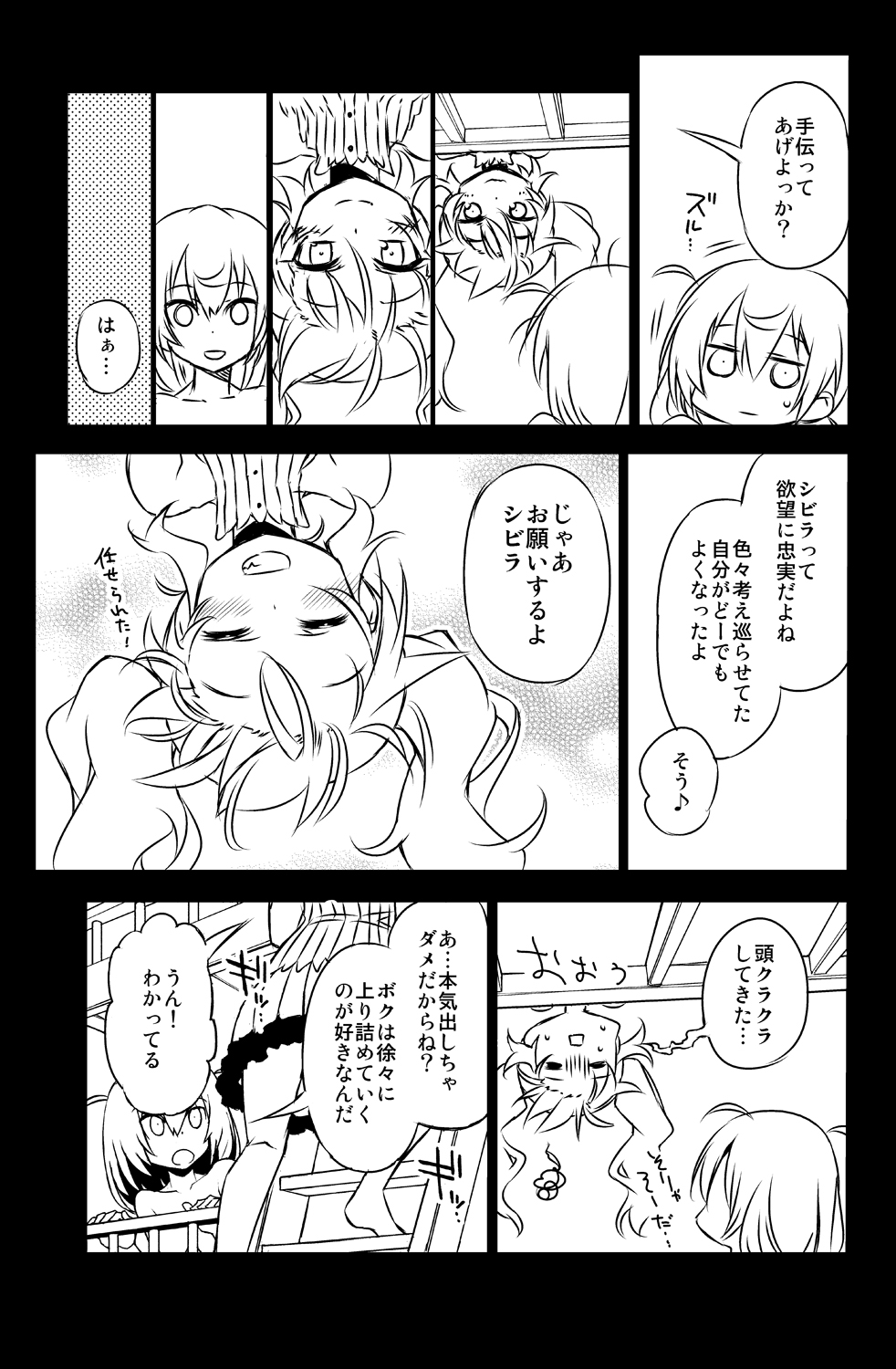 Sybilla Tore 6 page 9 full