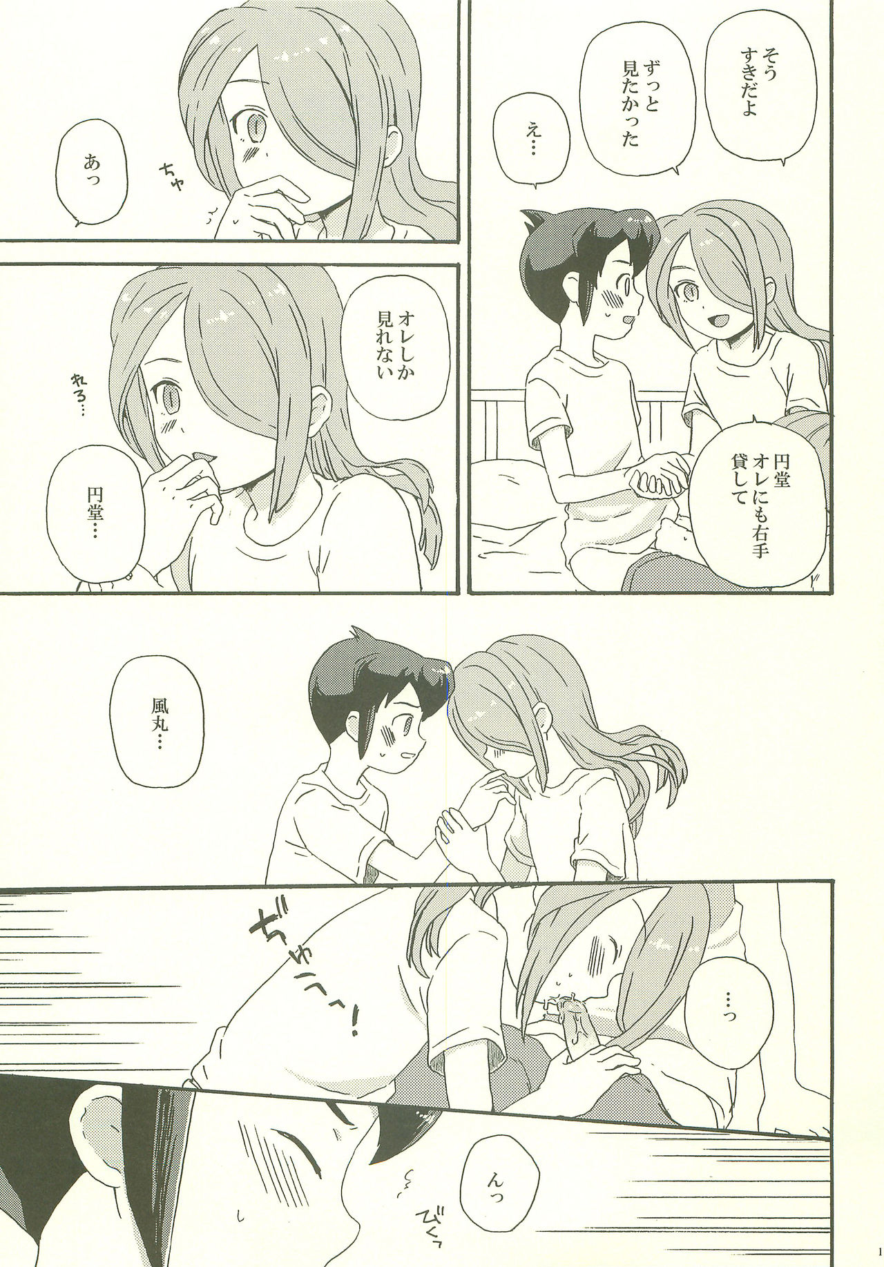 endlessworld page 10 full