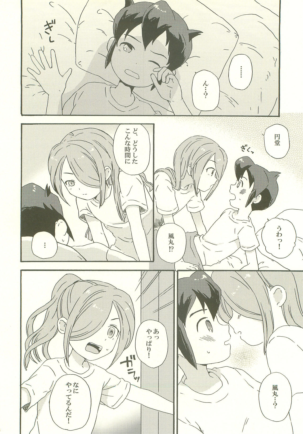 endlessworld page 3 full