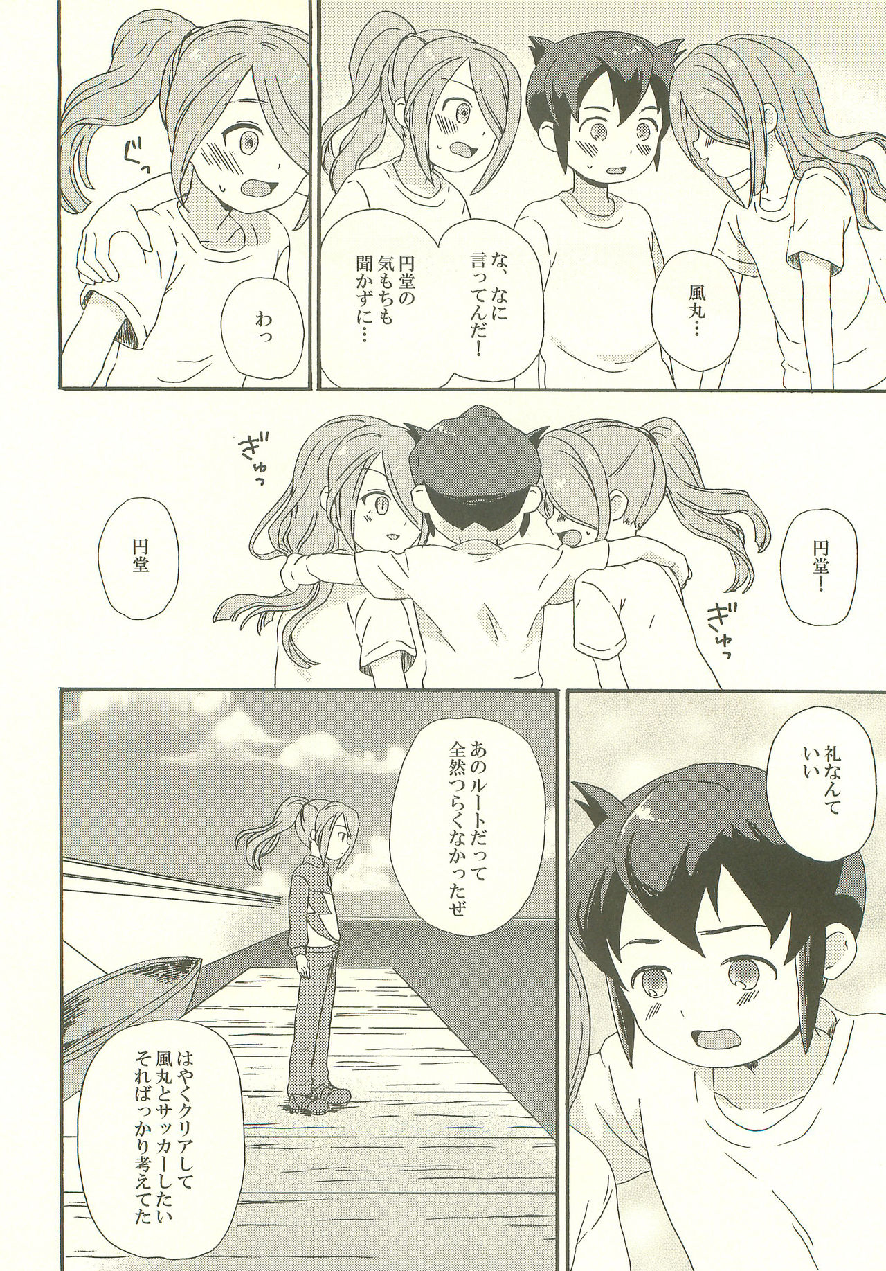 endlessworld page 5 full