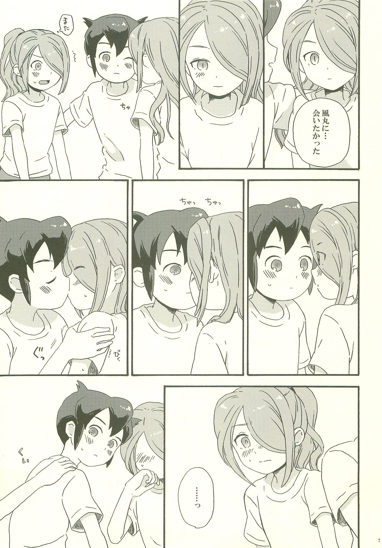 endlessworld page 6 full