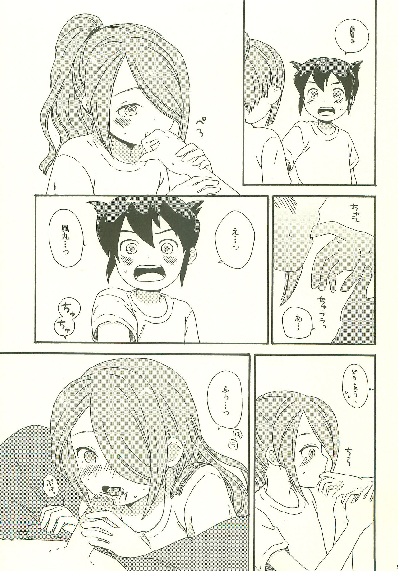 endlessworld page 8 full