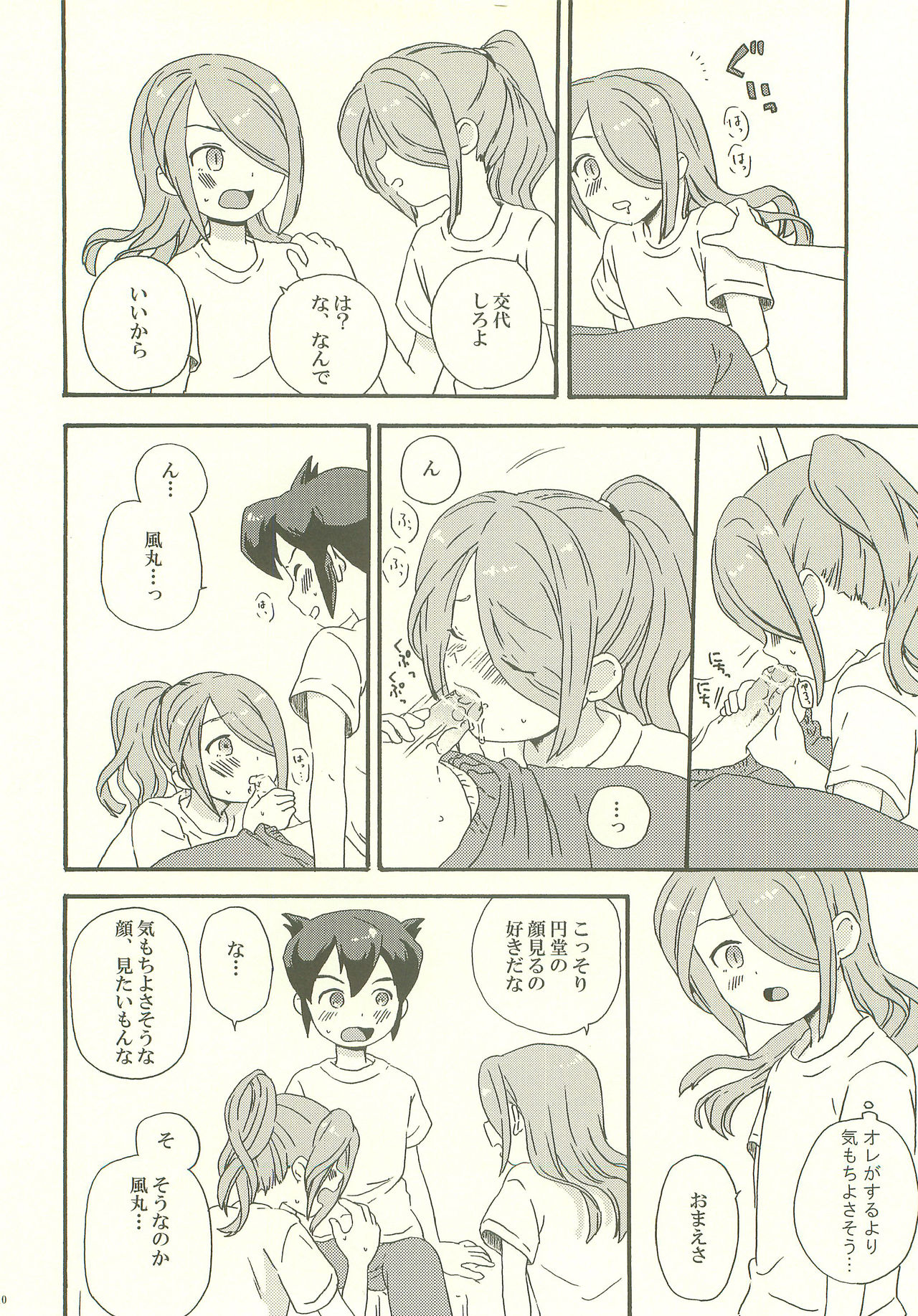 endlessworld page 9 full