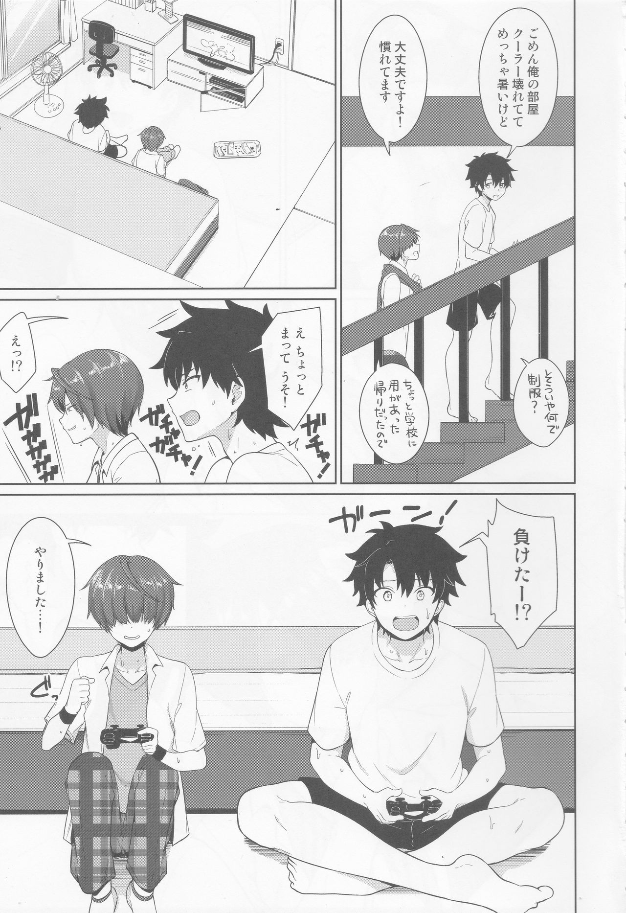 Natsu, Asedaku no Kouhai to page 4 full