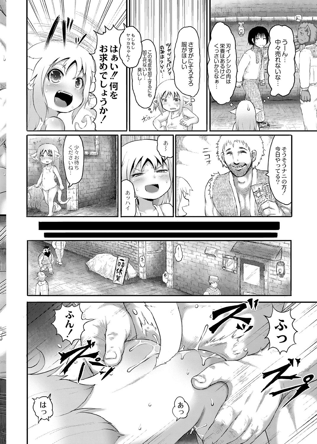 Mimi Loli Oka Shiamu page 9 full