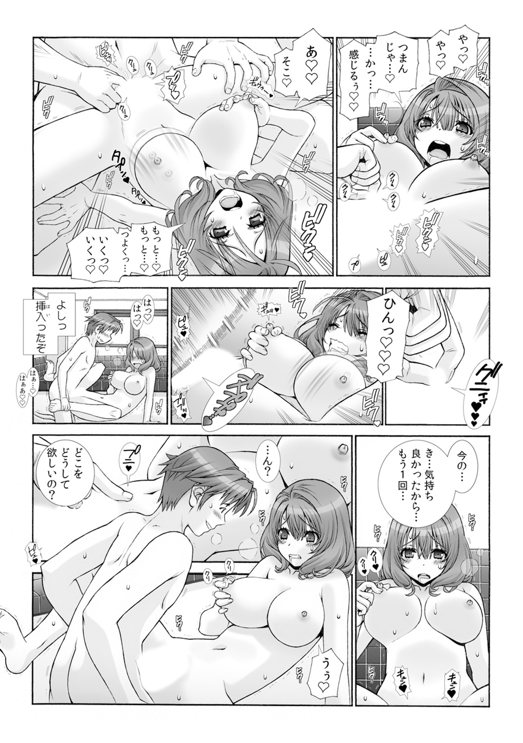 Milk Pyuppyu no Ojikan dechu yo? ~Yarechau! Otona no Hoikuen~ page 8 full
