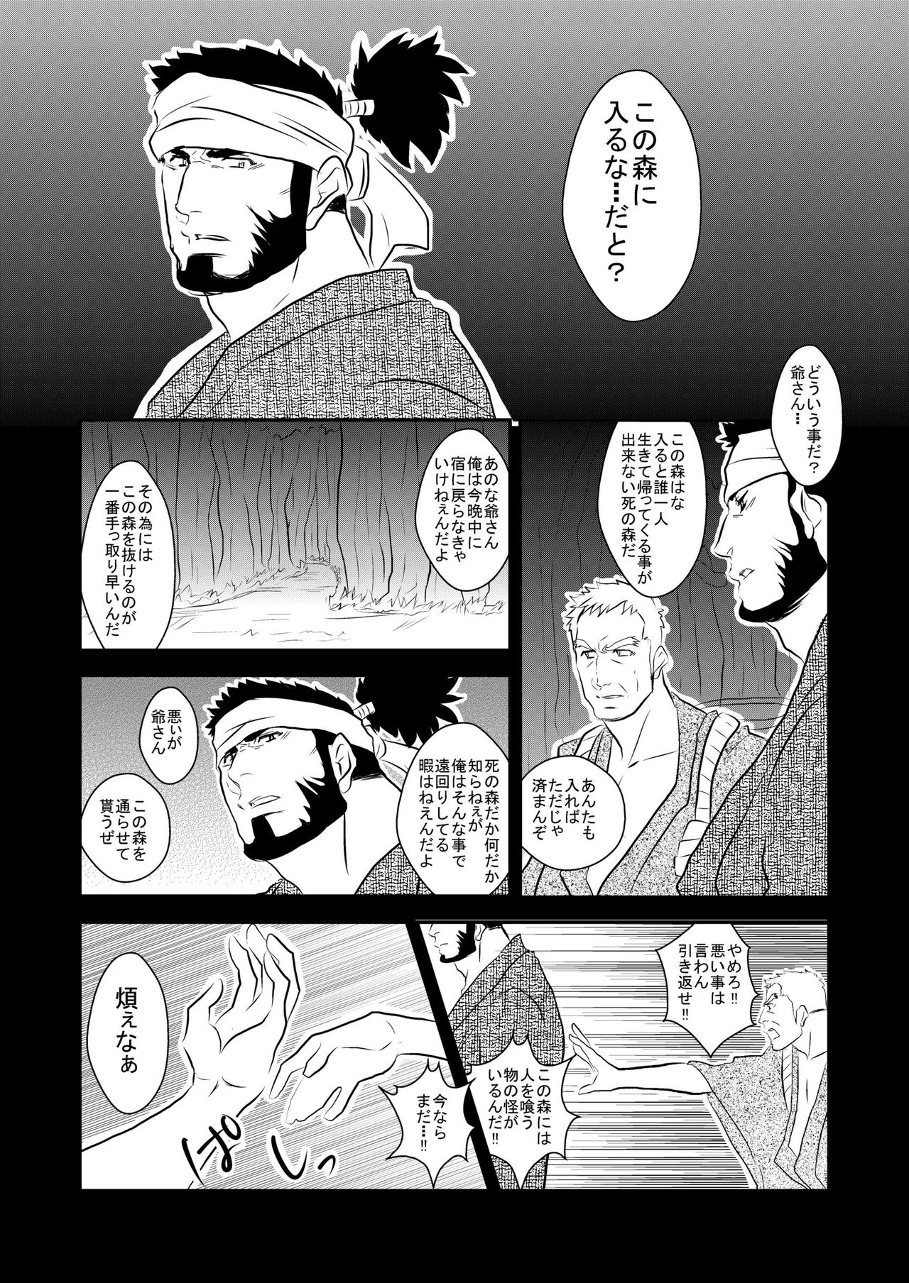 Grotesque page 5 full