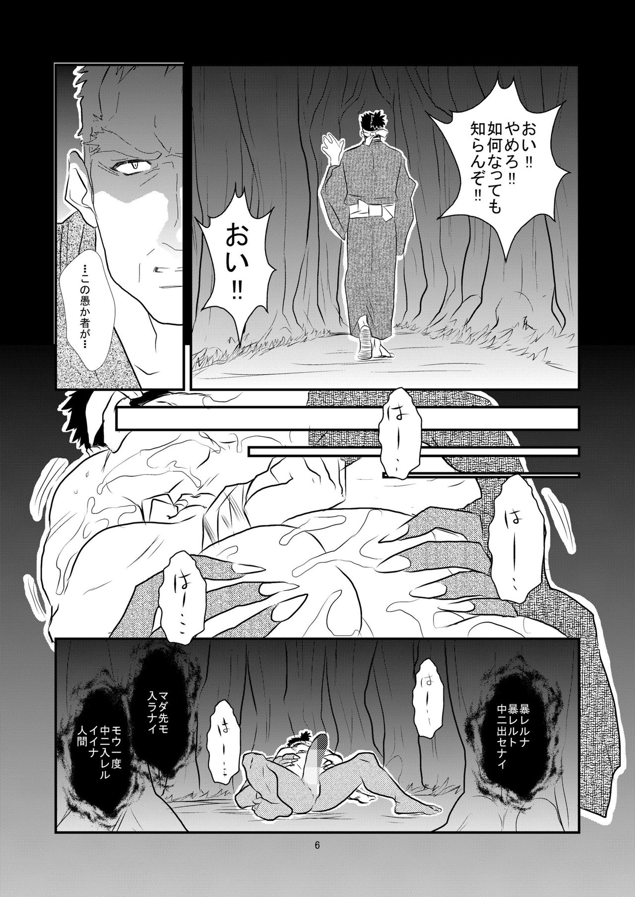 Grotesque page 6 full