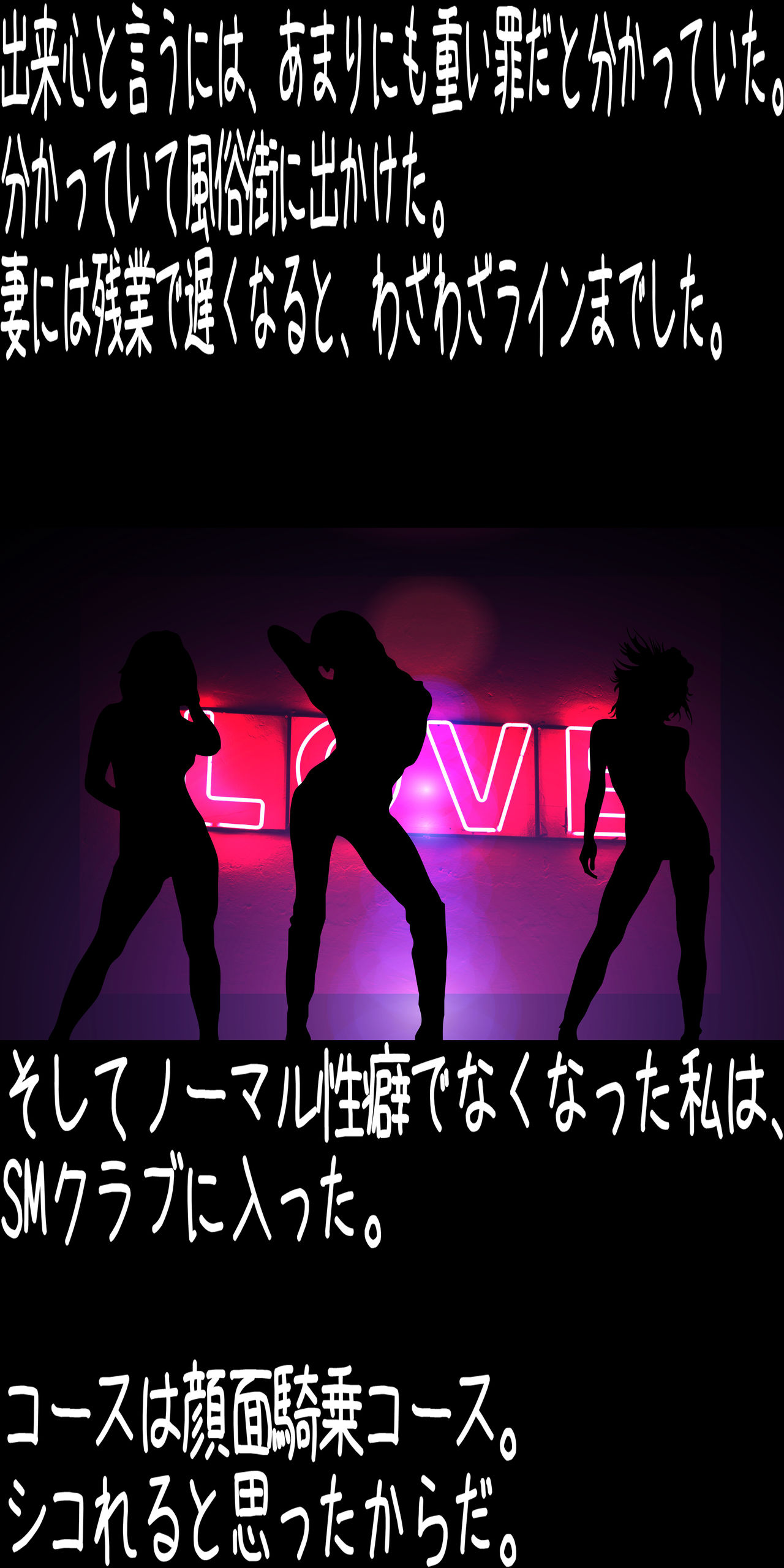 Les ni Netorareta Maso page 9 full