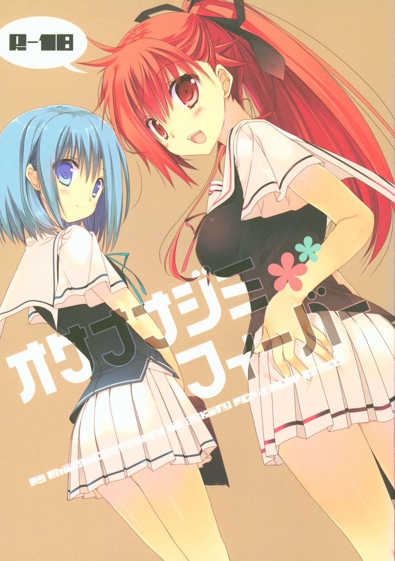 Osananajimi Fever page 1 full