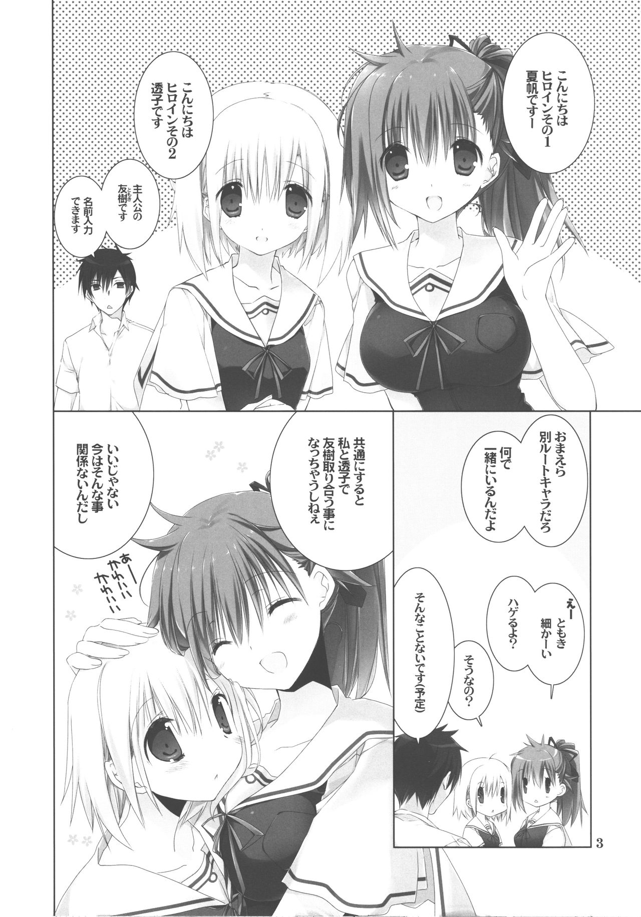 Osananajimi Fever page 2 full