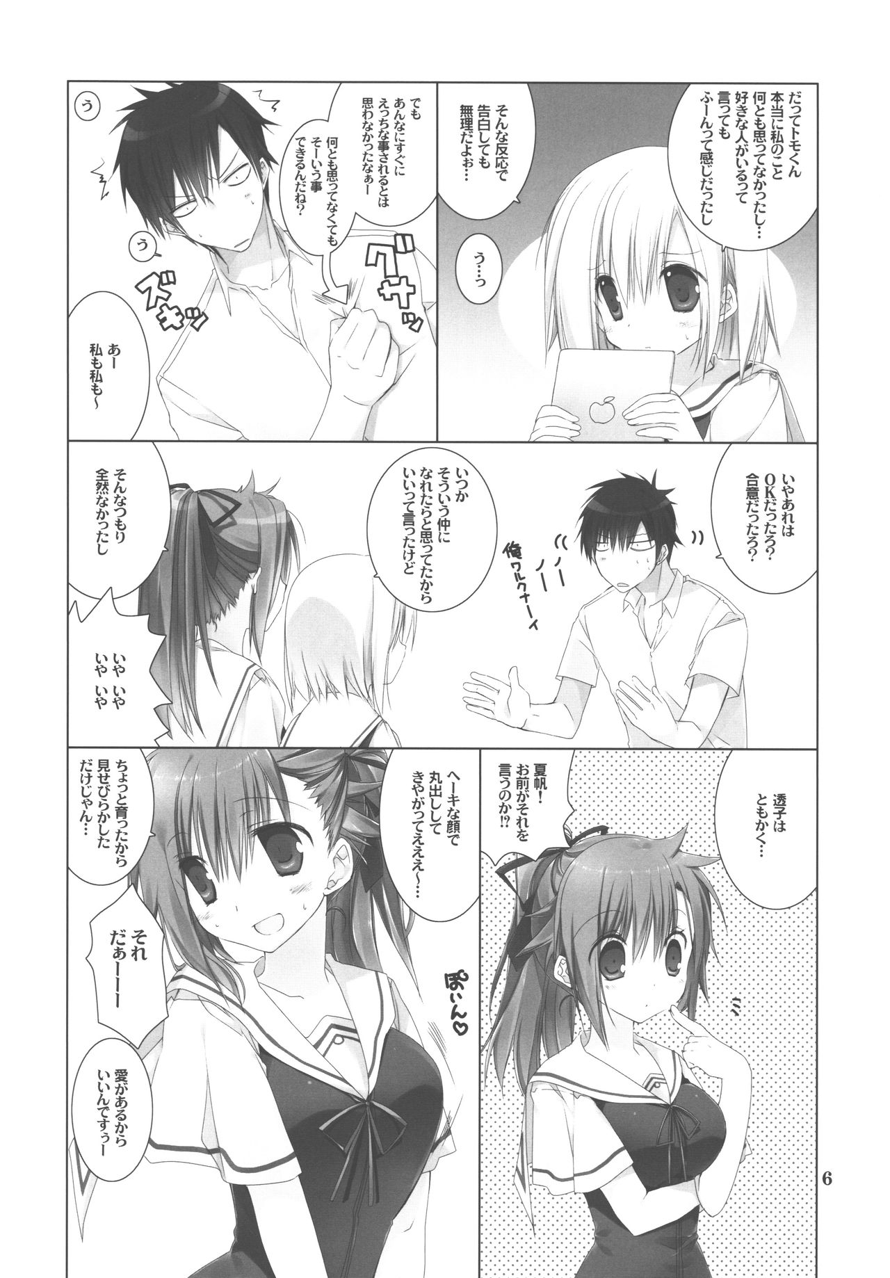 Osananajimi Fever page 5 full