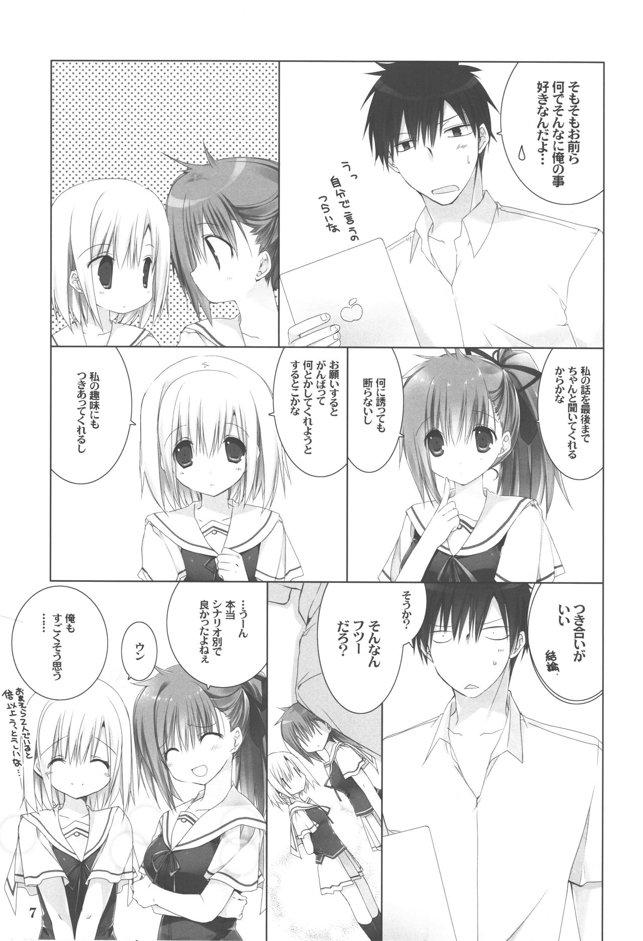 Osananajimi Fever page 6 full