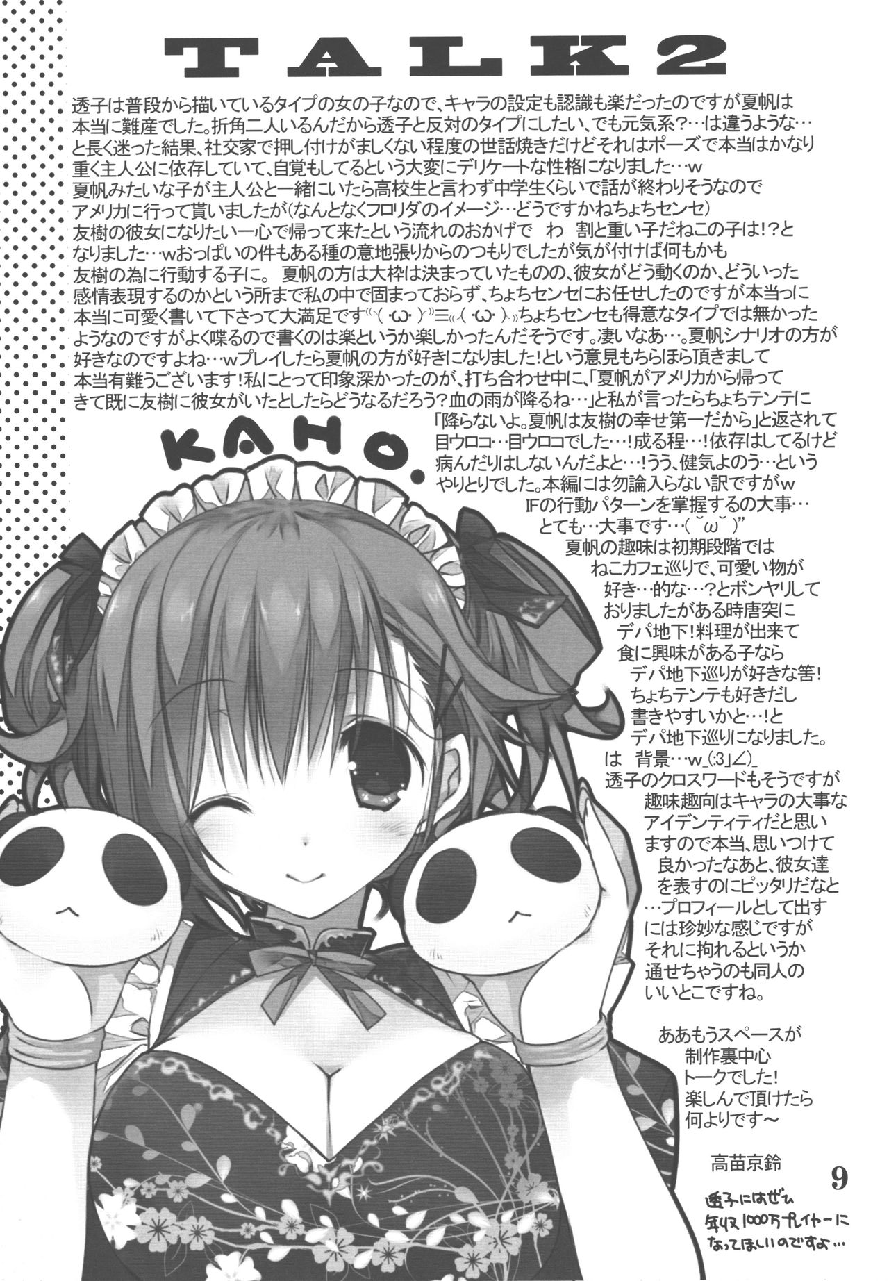 Osananajimi Fever page 8 full