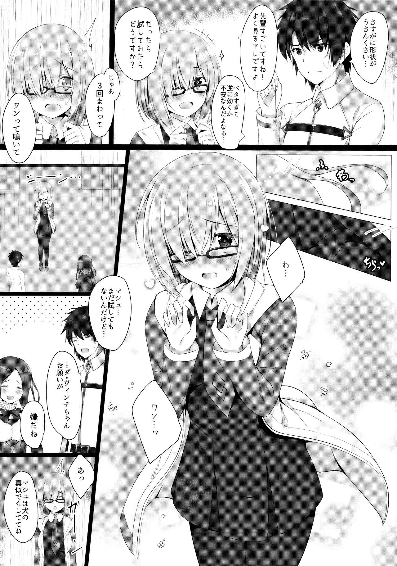 BB-chan wa Saimin nanka ni Zettai ni Makenai!? page 7 full