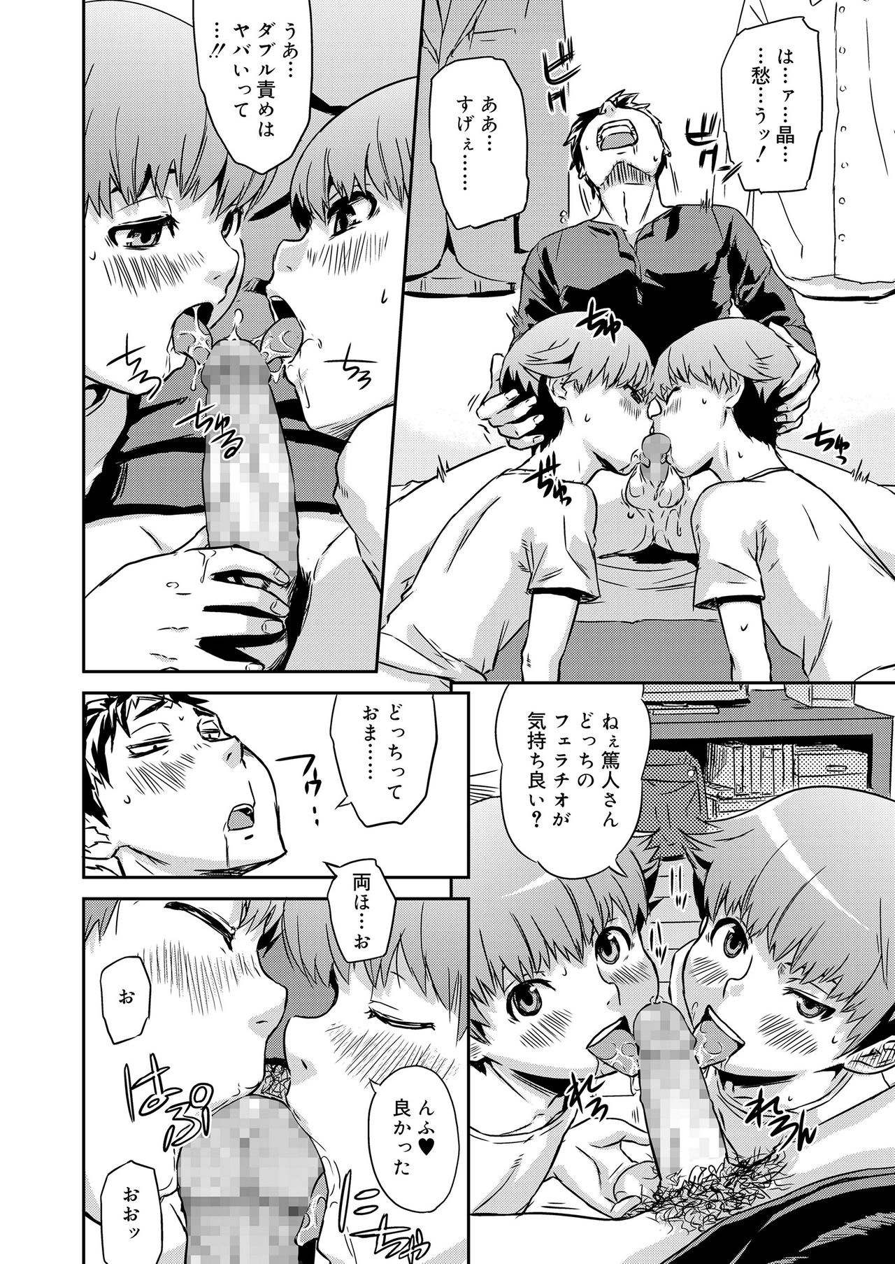 Inkou Shounen page 4 full