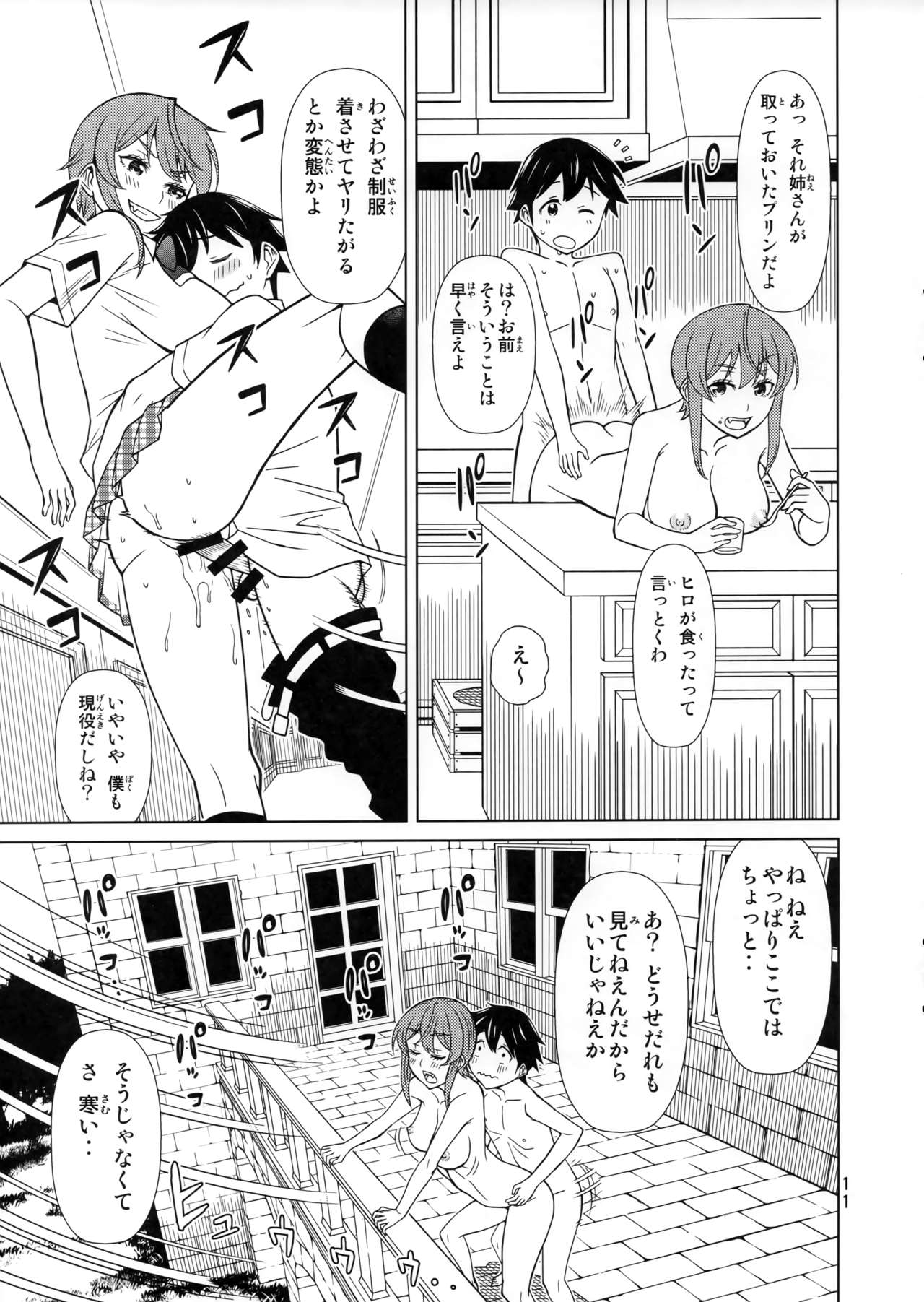 Banken Oujo - Princess Watchdogs page 10 full