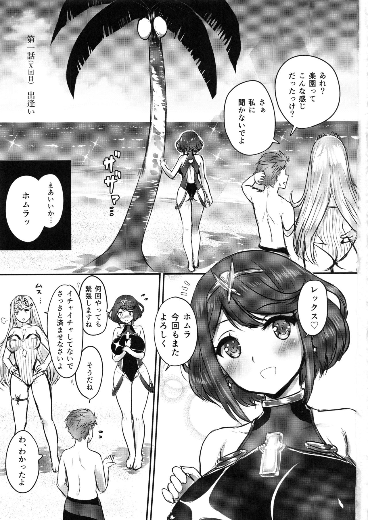 Boy Meets Girls page 2 full
